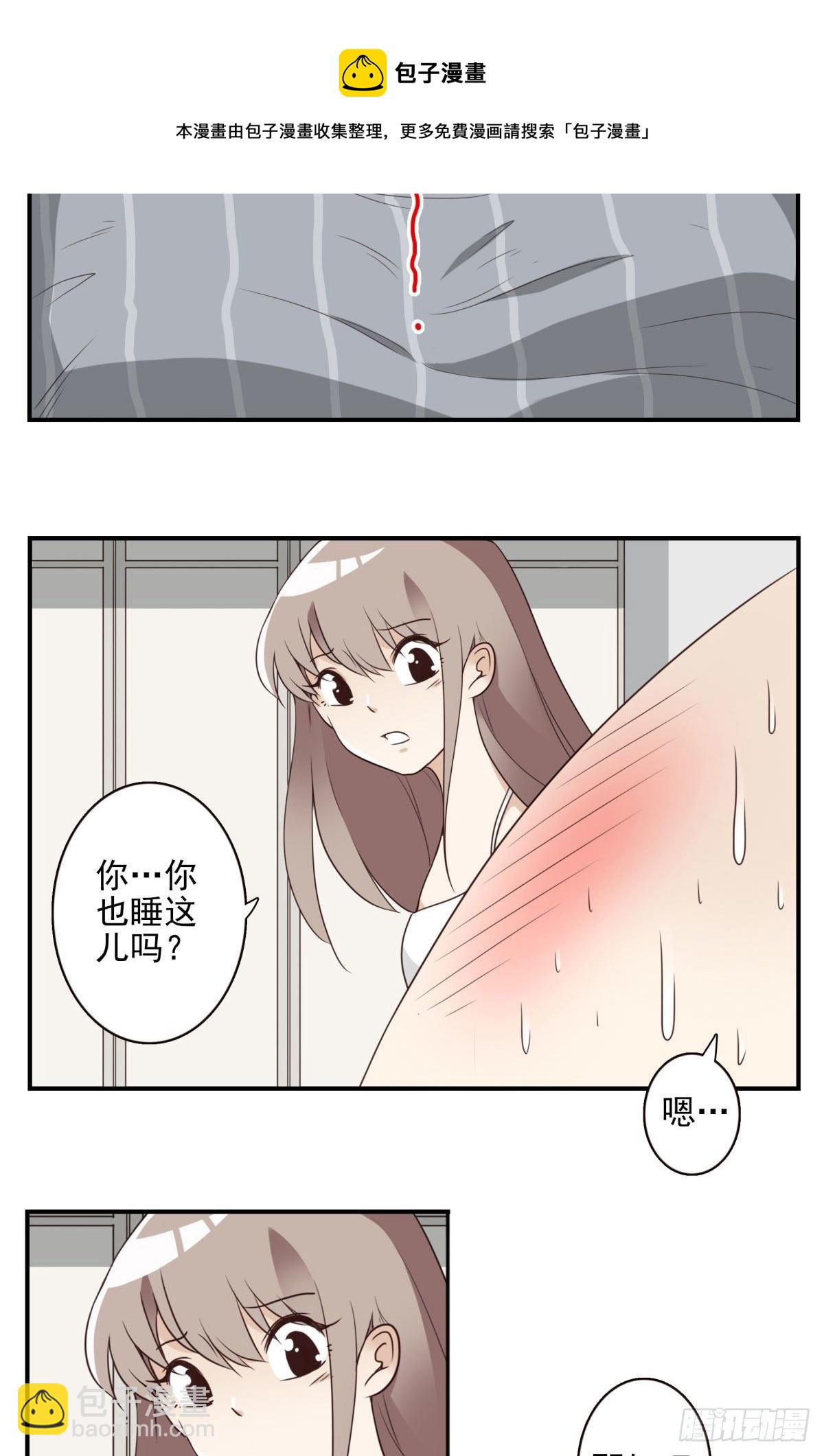 《位列仙班》026-我就睡这 第17页