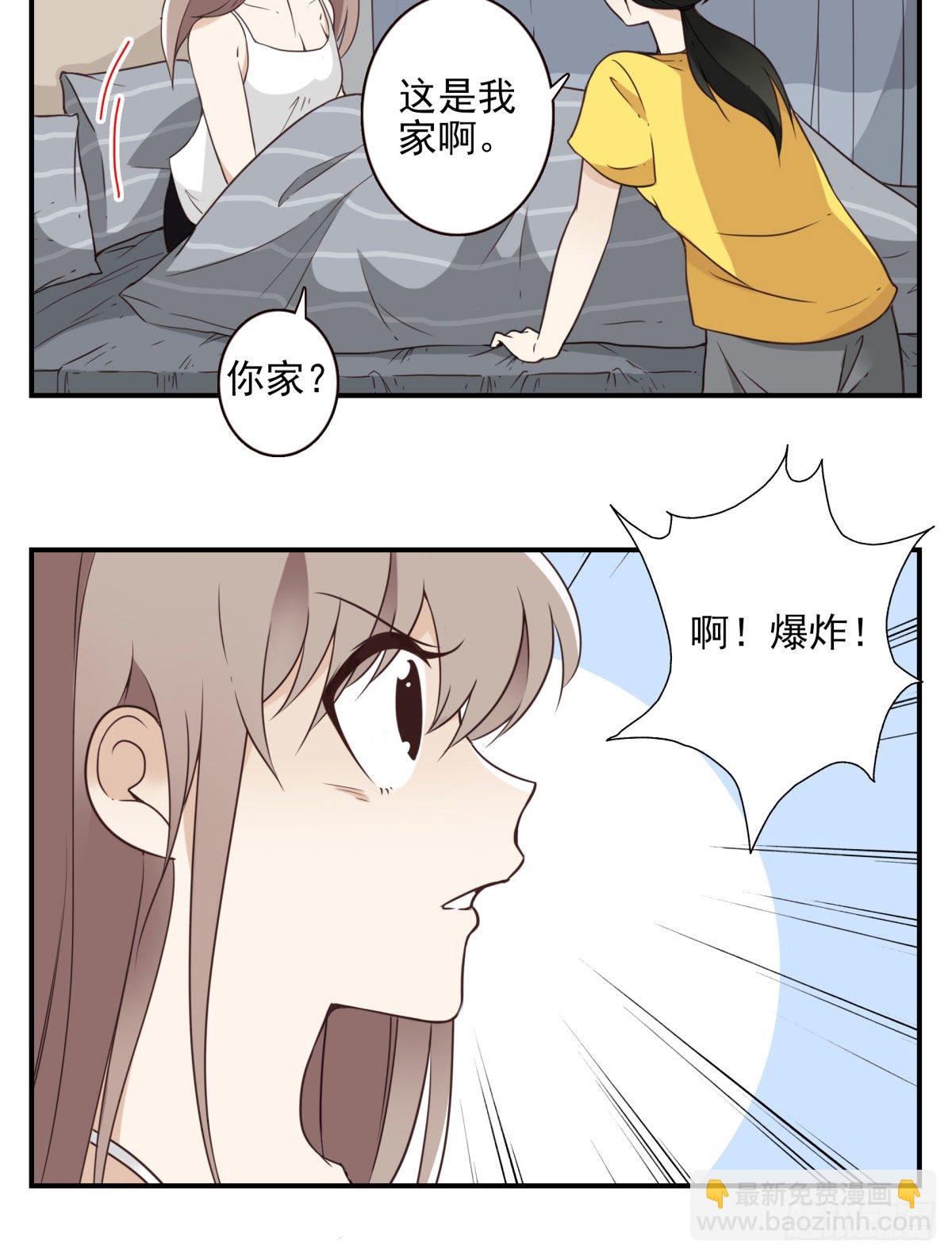 《位列仙班》026-我就睡这 第6页