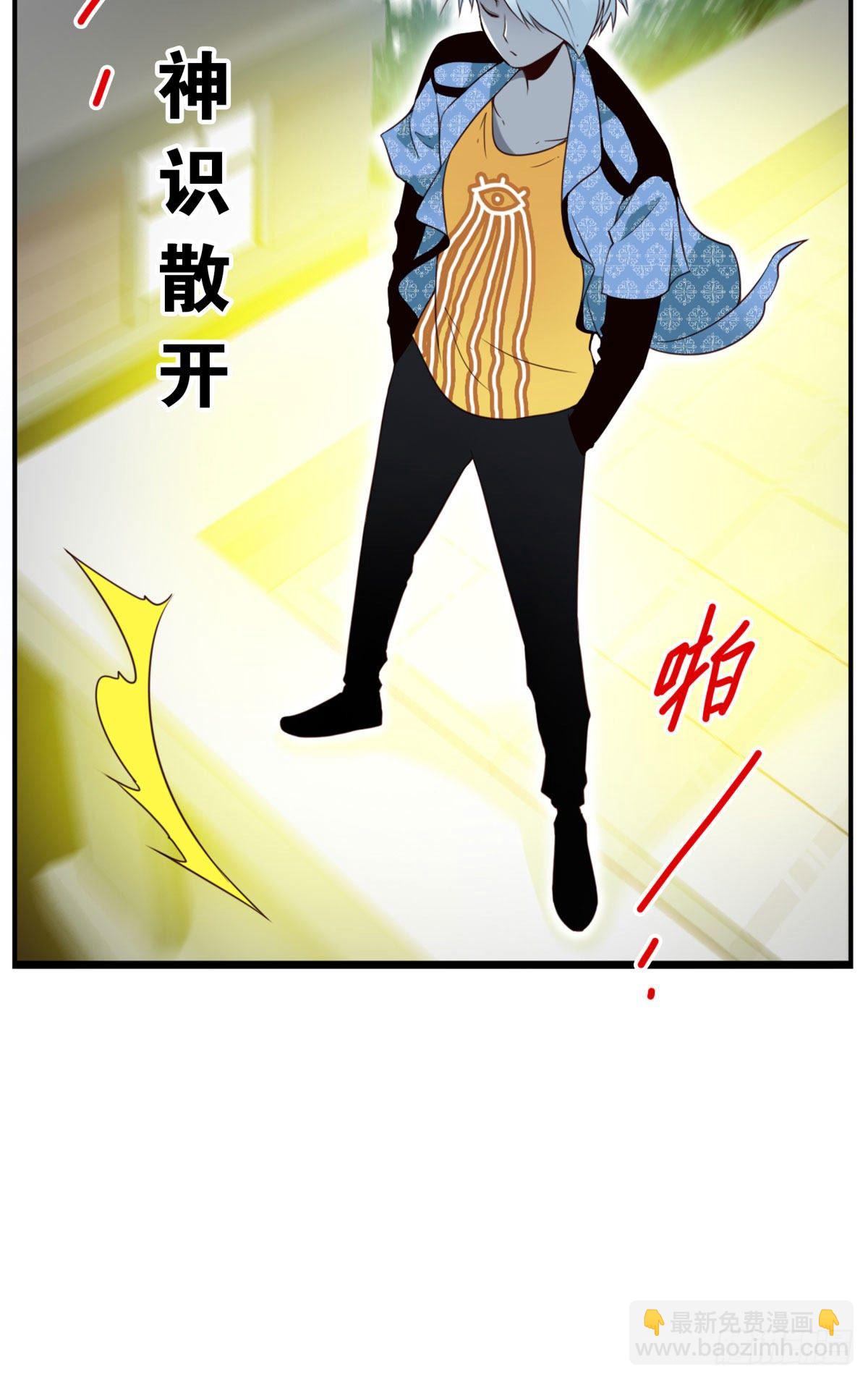 《位列仙班》027-捉捕魔族 第15页