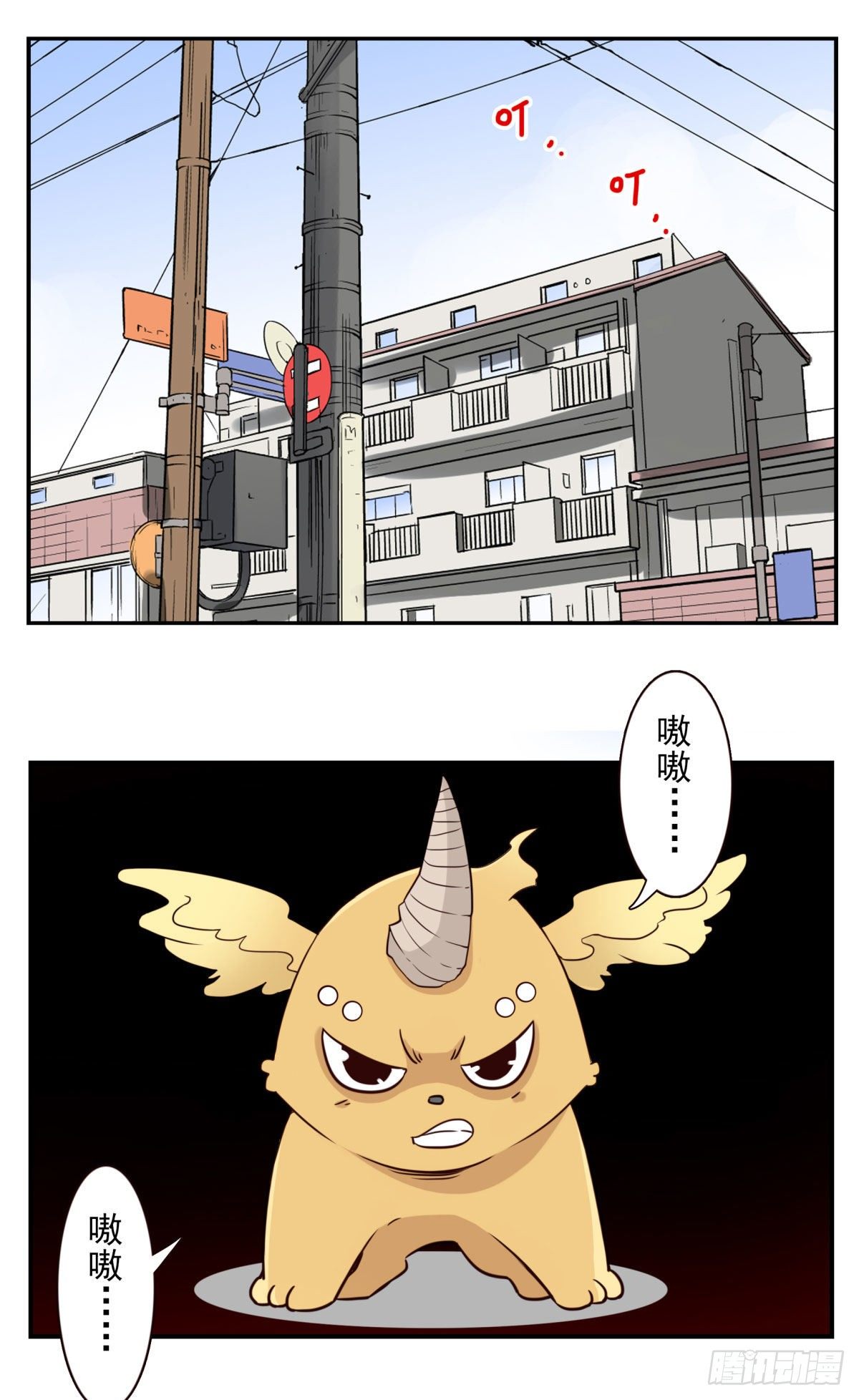 《位列仙班》027-捉捕魔族 第16页