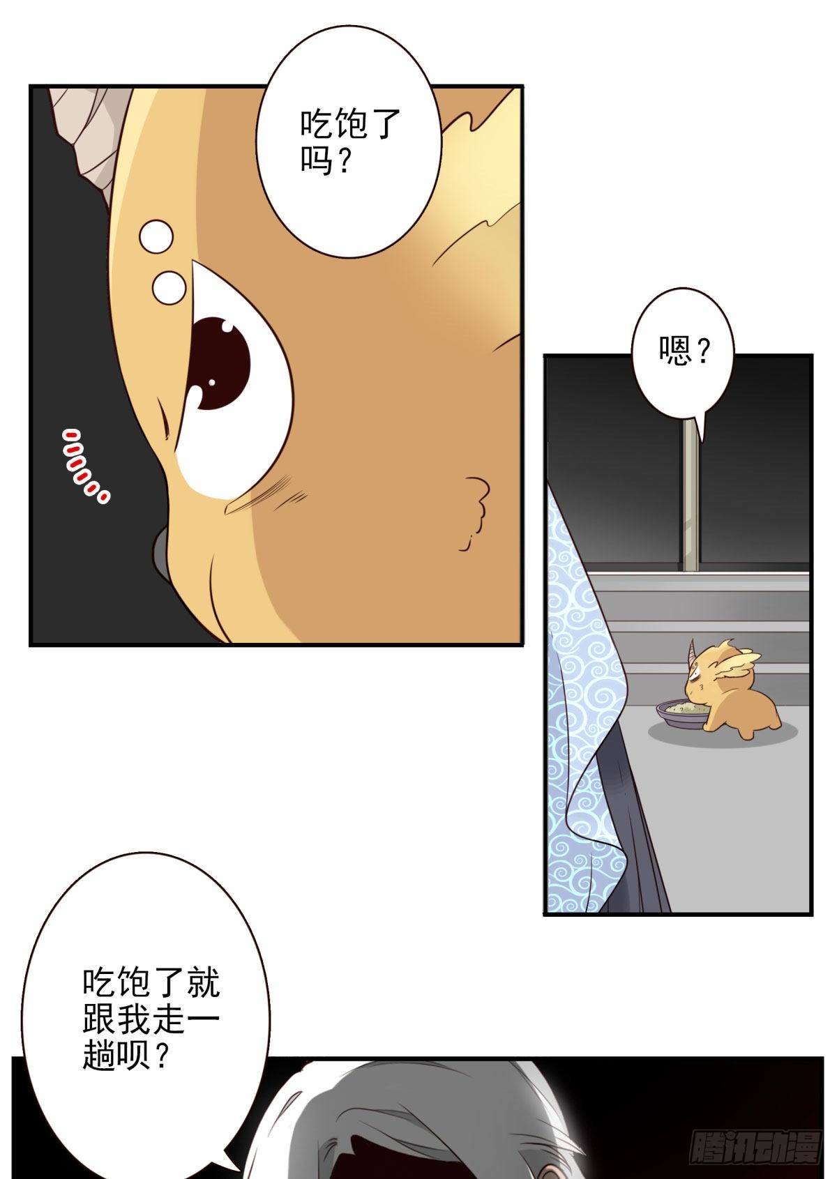 《位列仙班》027-捉捕魔族 第19页