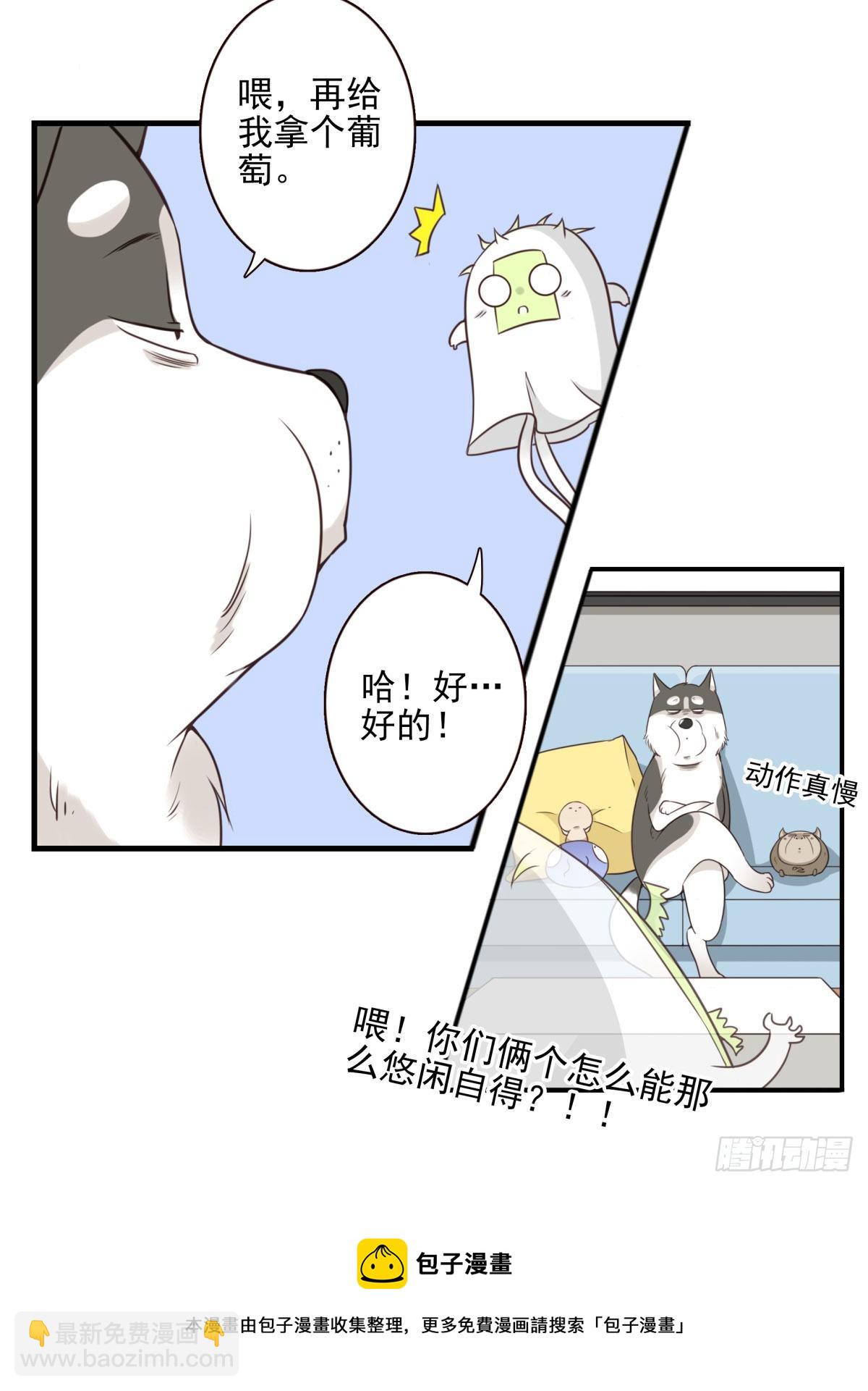 《位列仙班》027-捉捕魔族 第25页