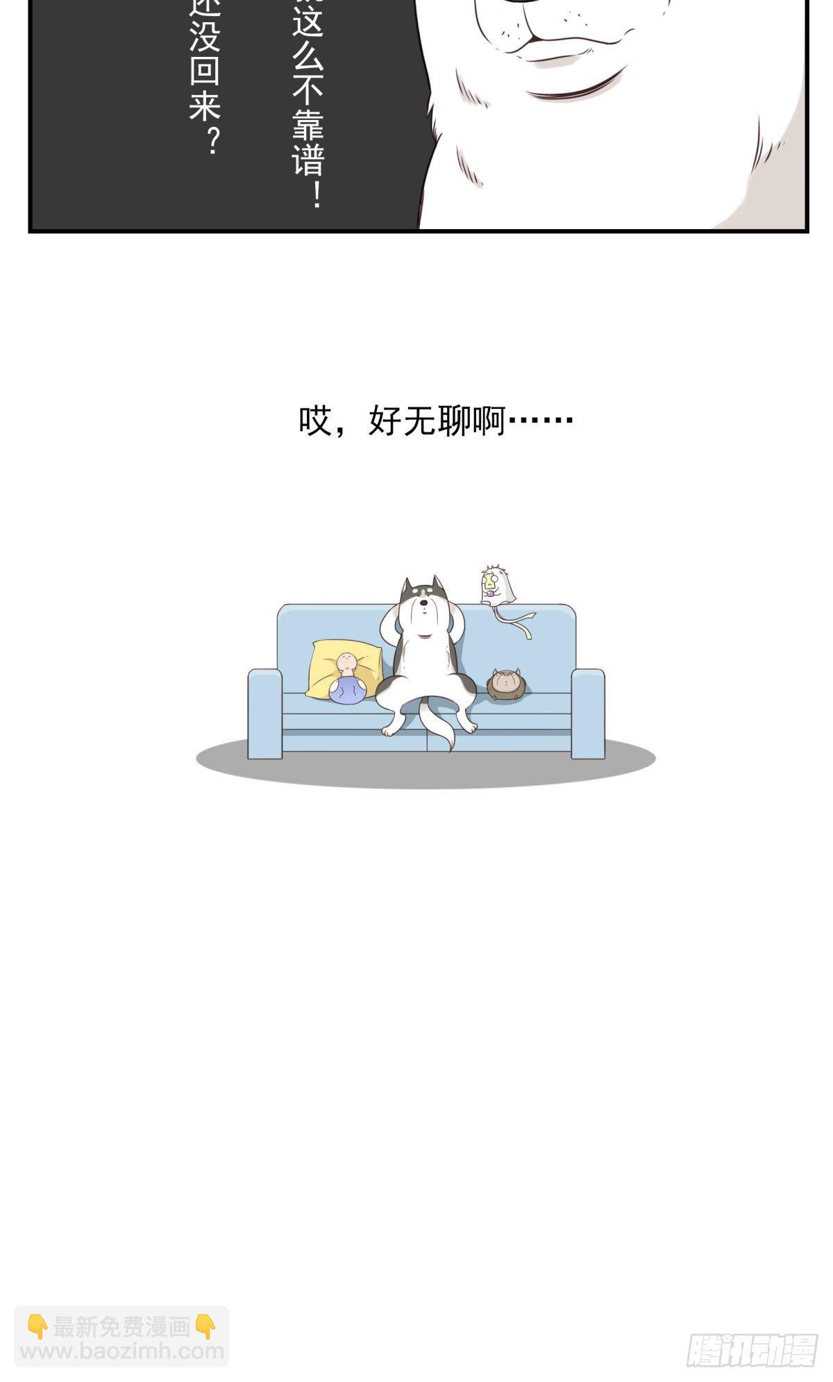 《位列仙班》027-捉捕魔族 第27页