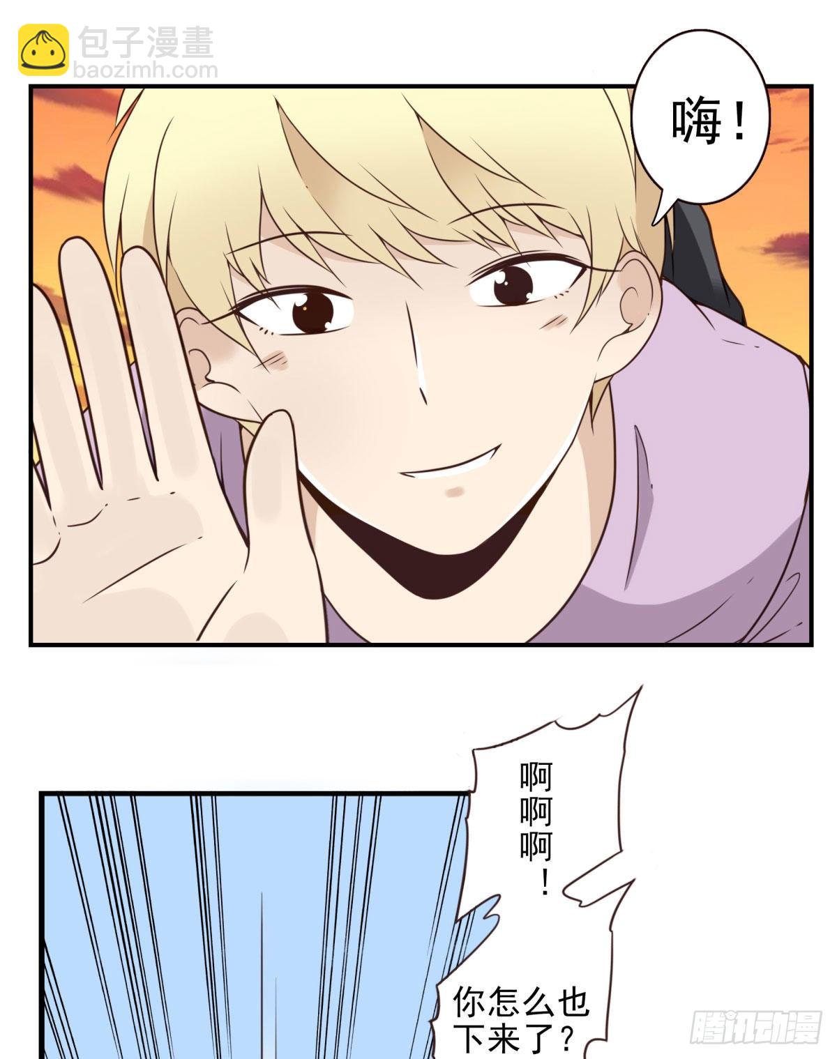 《位列仙班》031-抽签决定 第11页