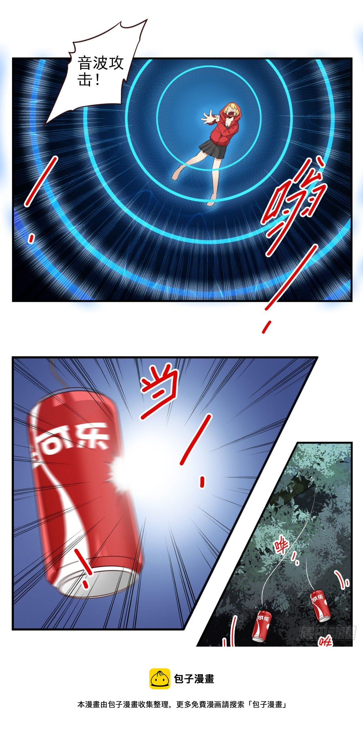 《位列仙班》30-情绪本源 第17页