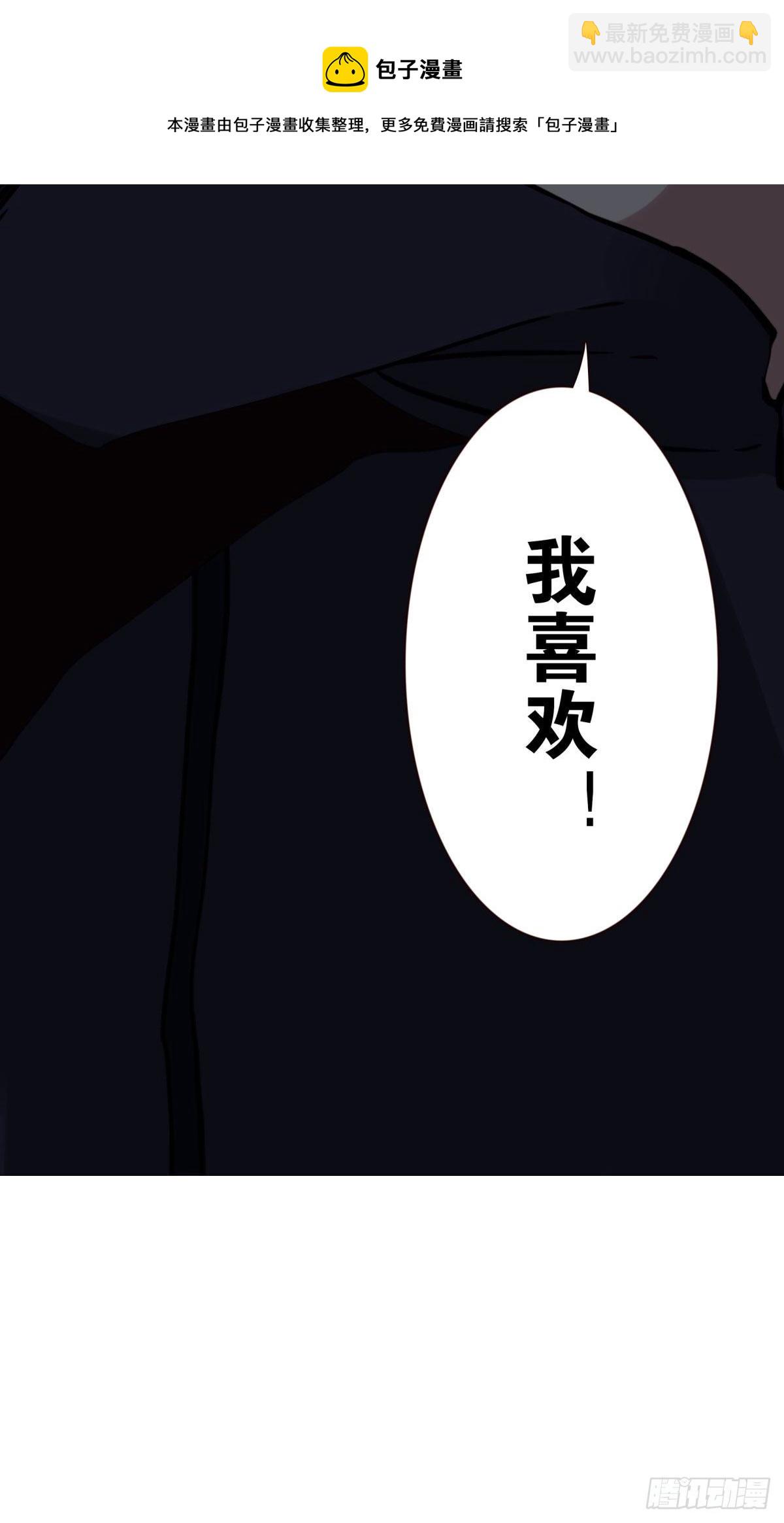 《位列仙班》30-情绪本源 第29页