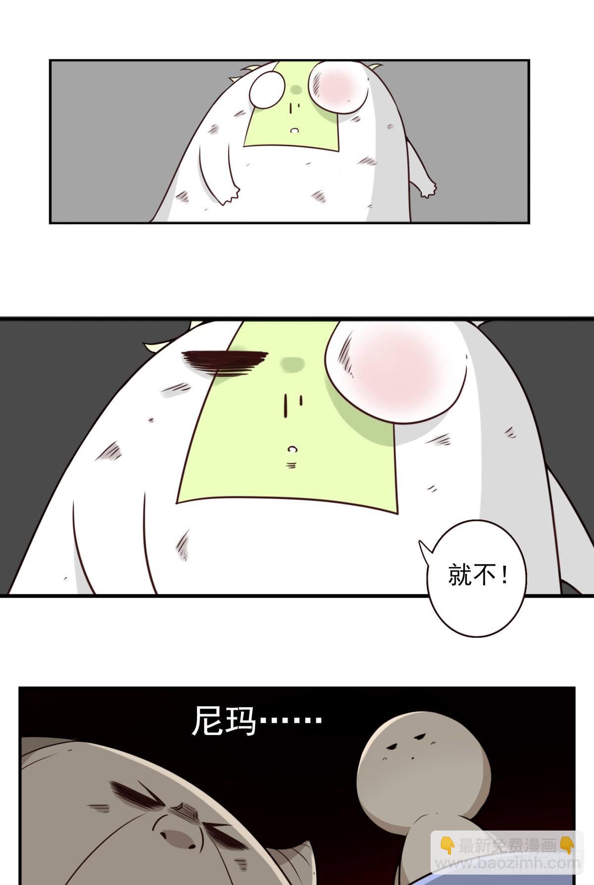 《位列仙班》028-二等进化 第10页