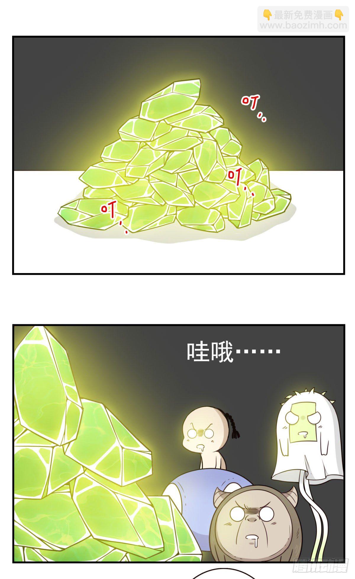 《位列仙班》028-二等进化 第15页