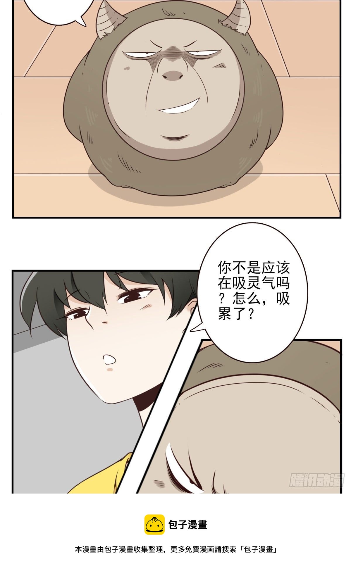 《位列仙班》028-二等进化 第21页