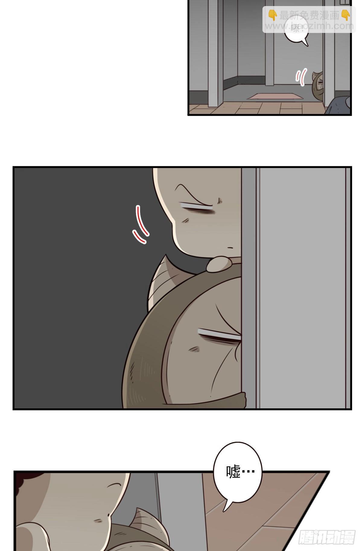 《位列仙班》028-二等进化 第3页