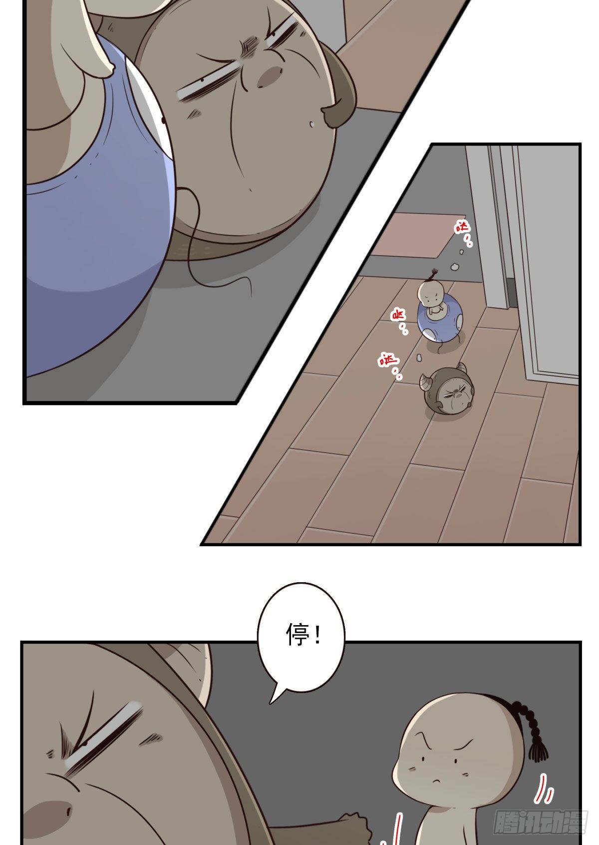 《位列仙班》028-二等进化 第4页