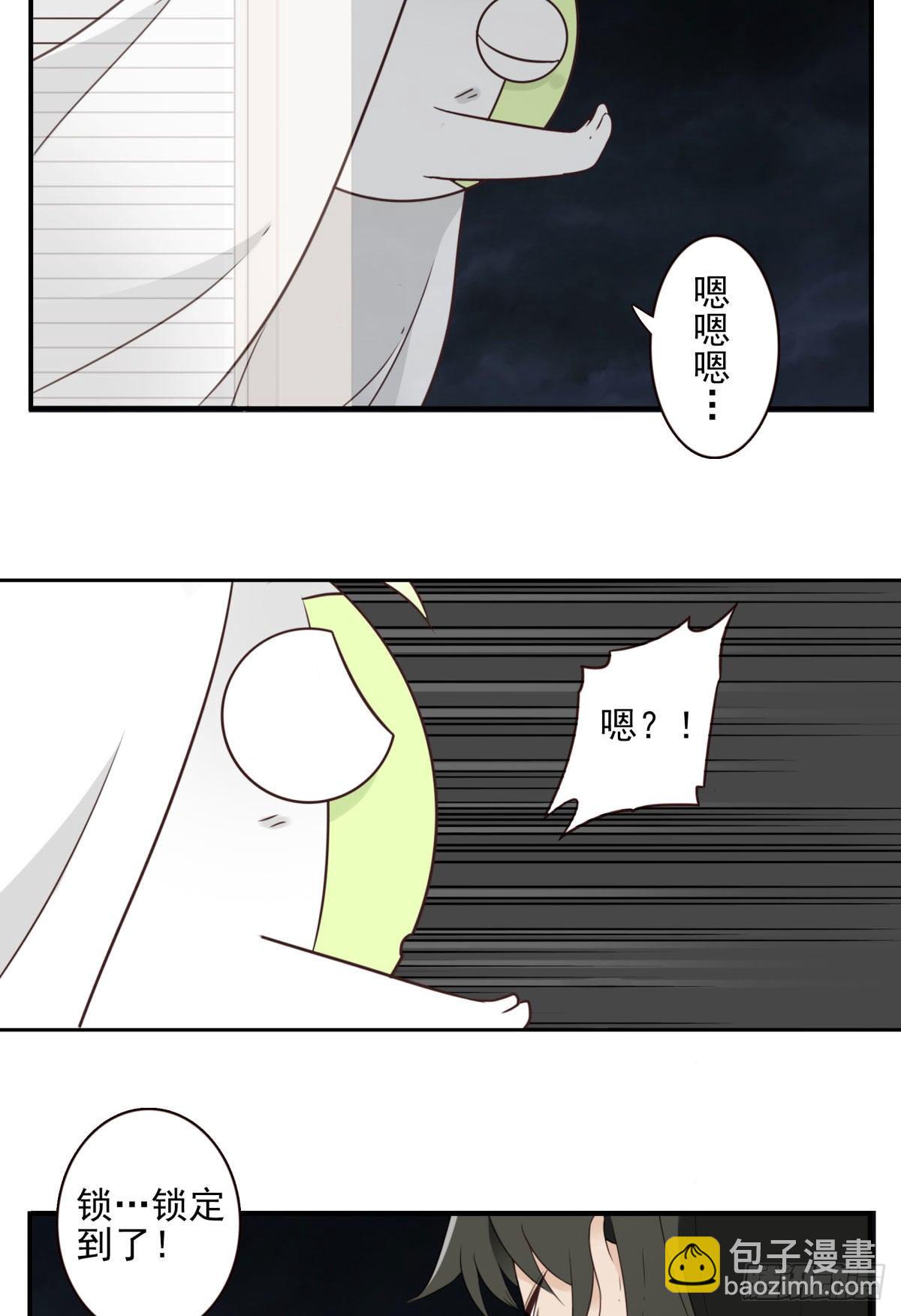 《位列仙班》29-魔族战书 第15页