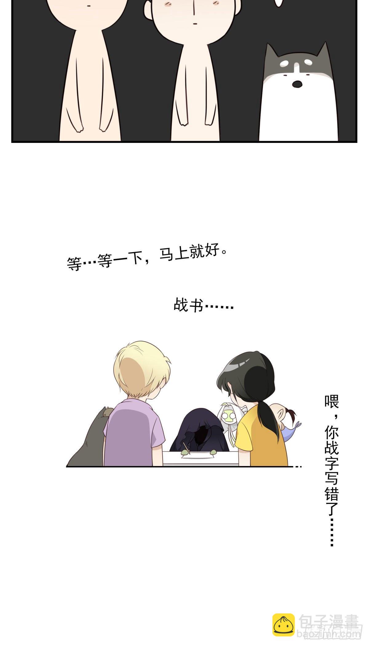 《位列仙班》29-魔族战书 第24页