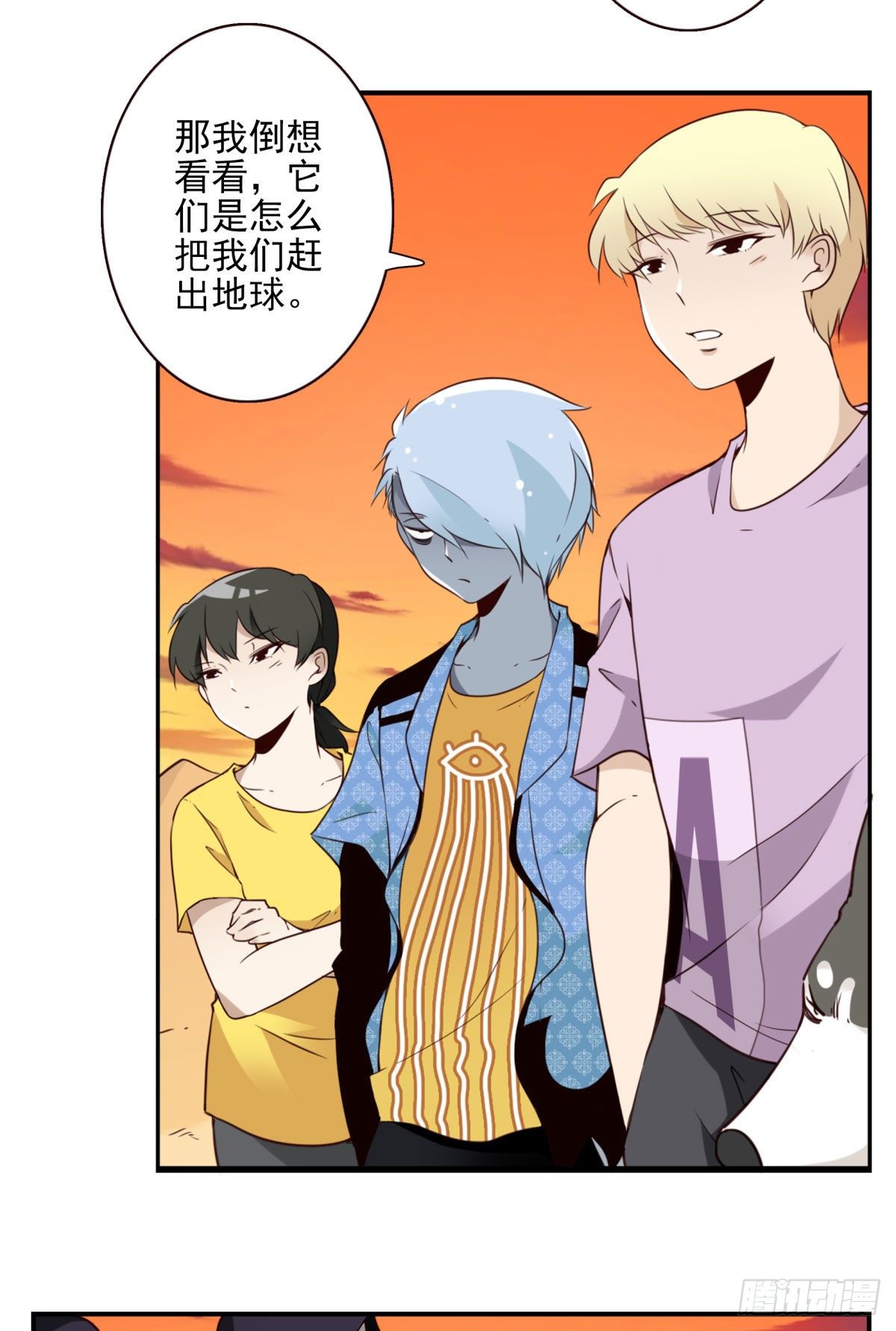 《位列仙班》031-抽签决定 第16页