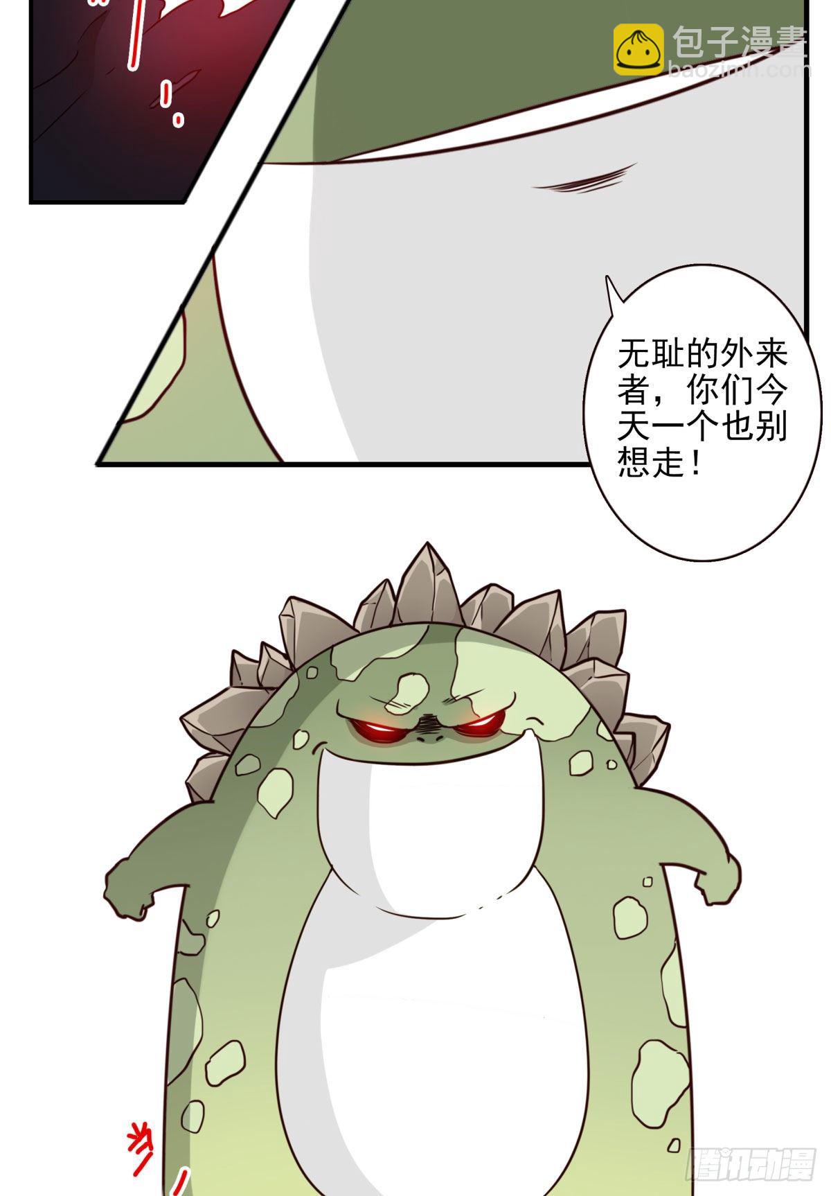 《位列仙班》031-抽签决定 第20页