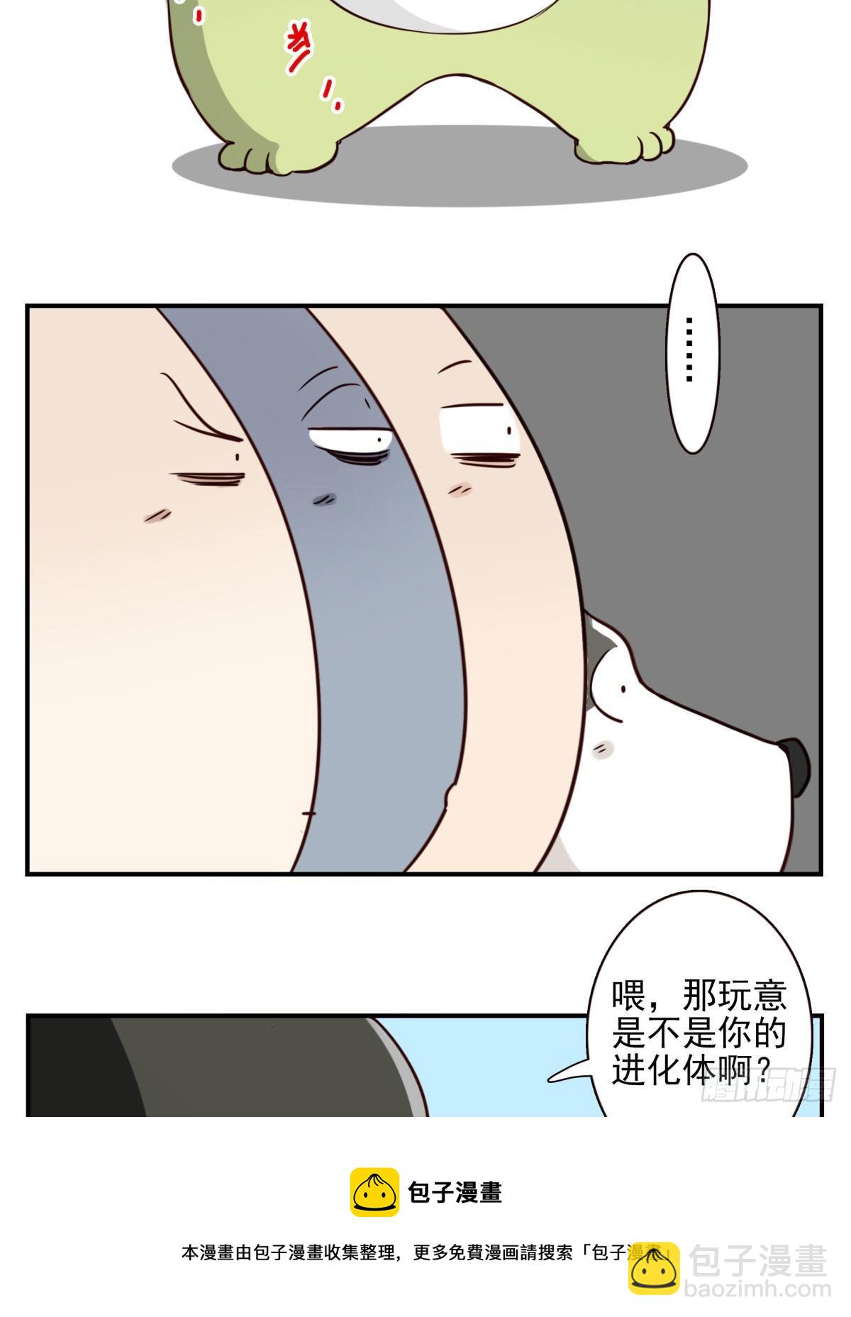 《位列仙班》031-抽签决定 第21页