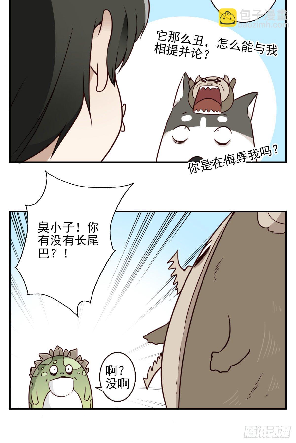 《位列仙班》031-抽签决定 第22页
