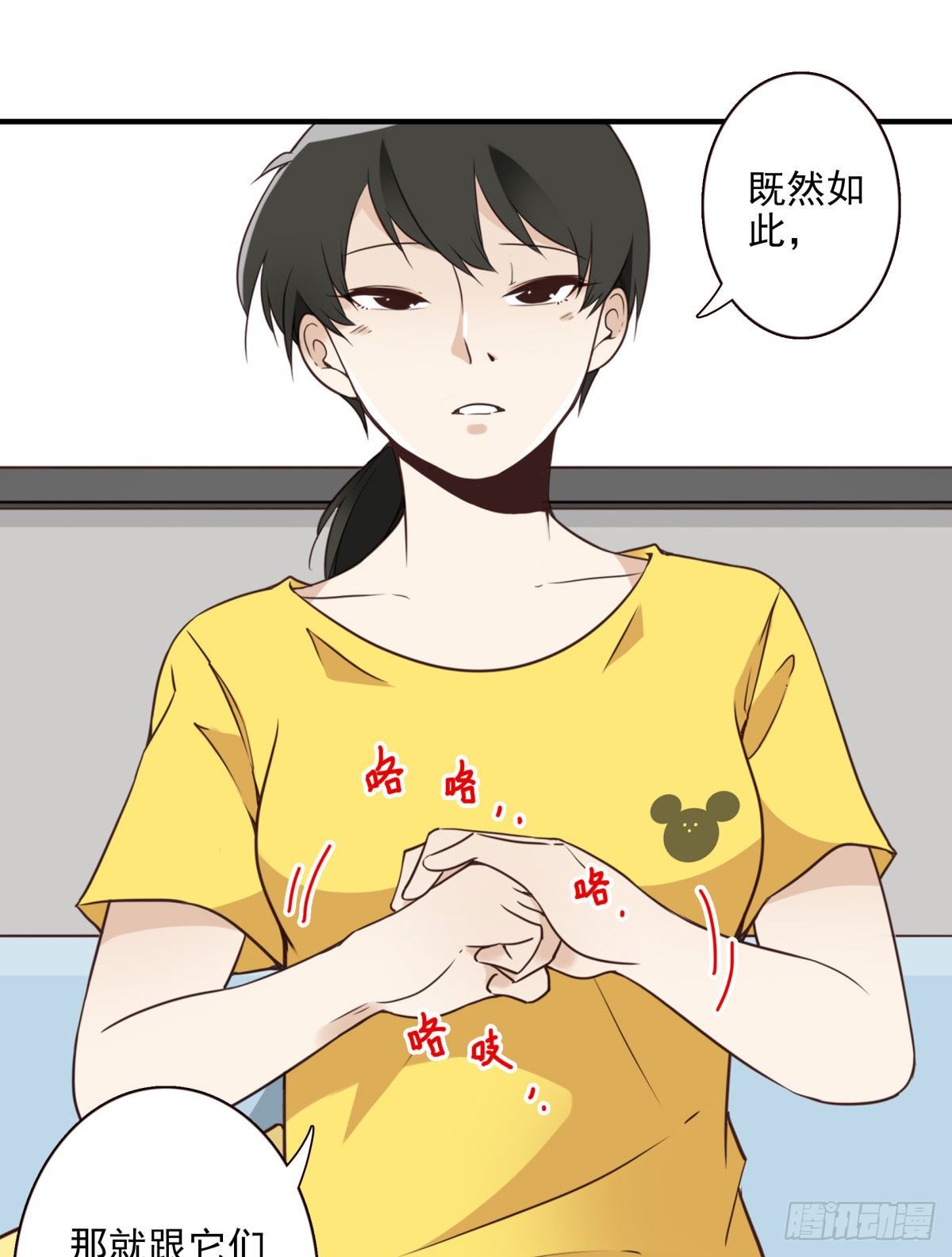 《位列仙班》30-情绪本源 第10页