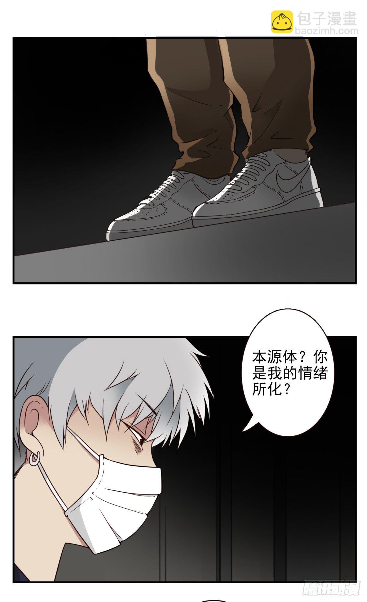 《位列仙班》30-情绪本源 第23页