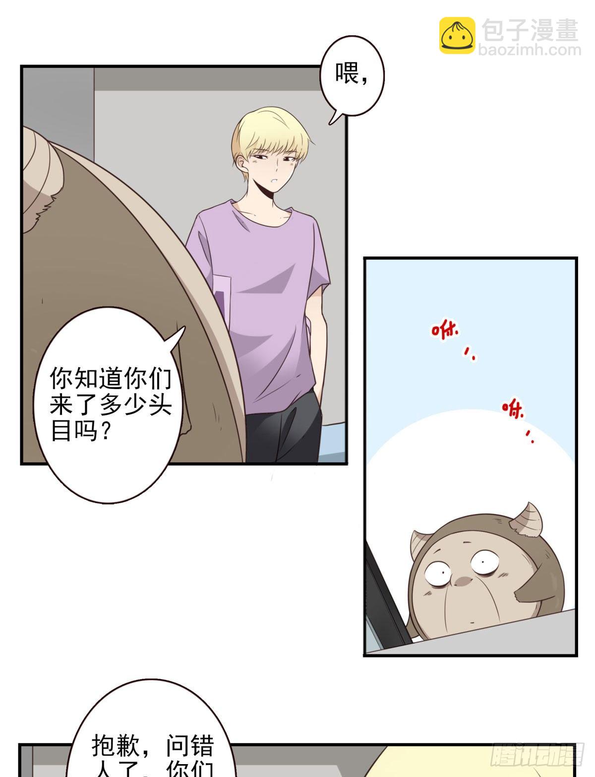 《位列仙班》30-情绪本源 第4页