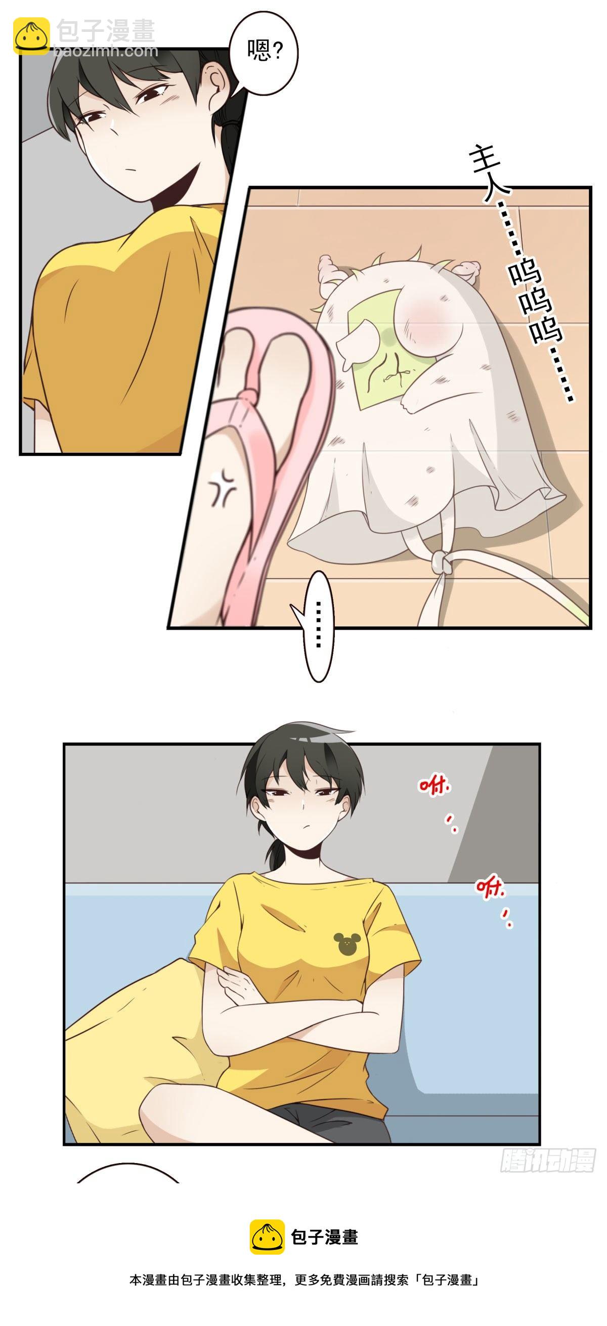 《位列仙班》028-二等进化 第13页