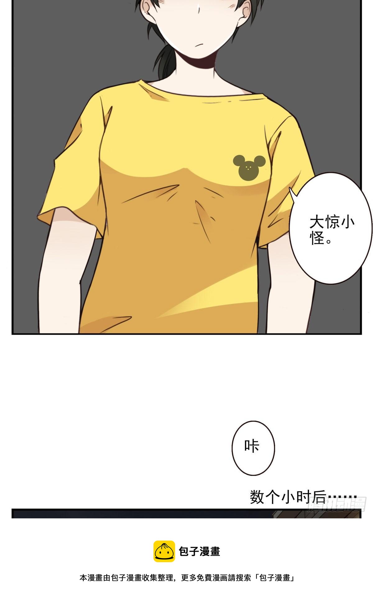 《位列仙班》028-二等进化 第17页