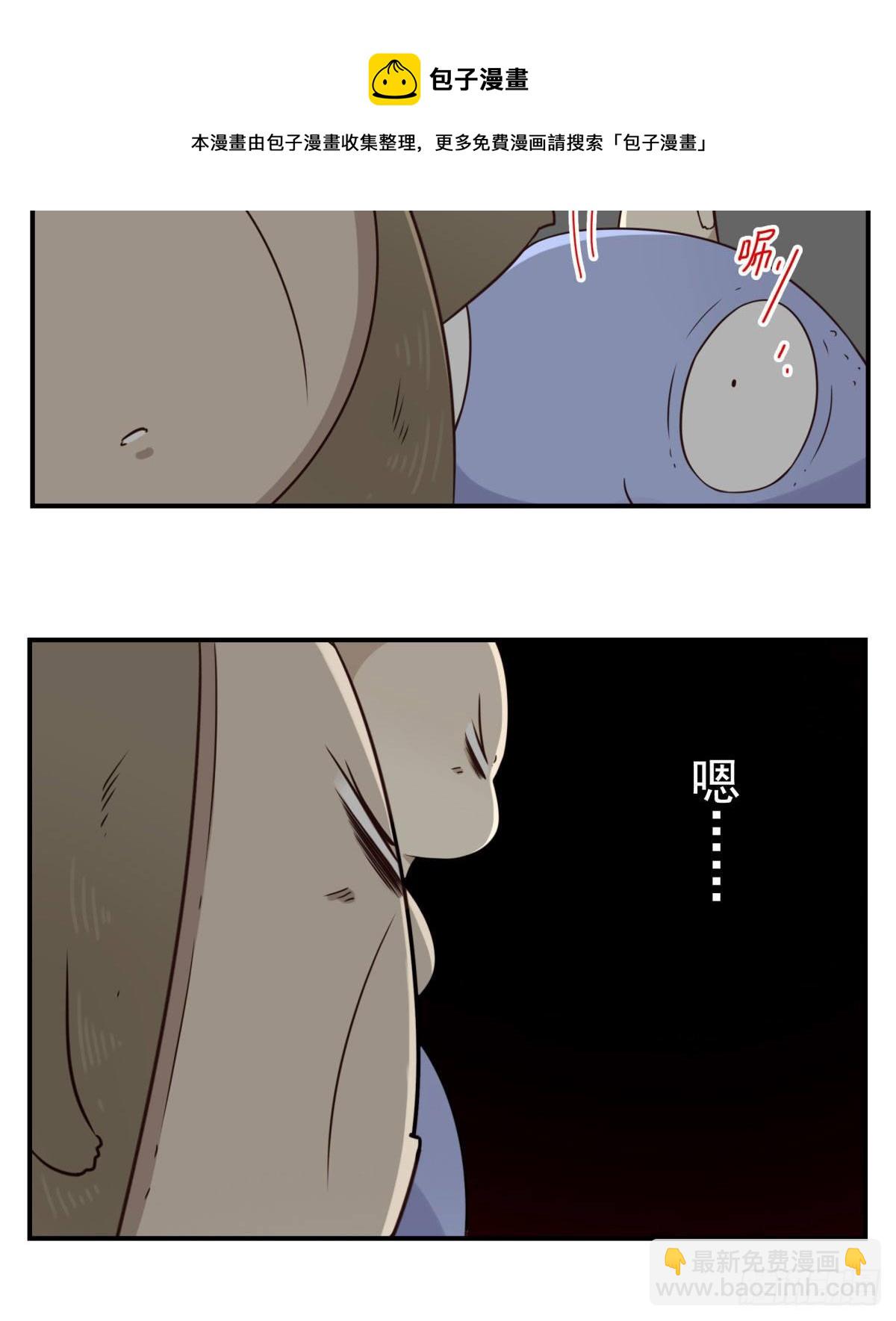 《位列仙班》028-二等进化 第5页
