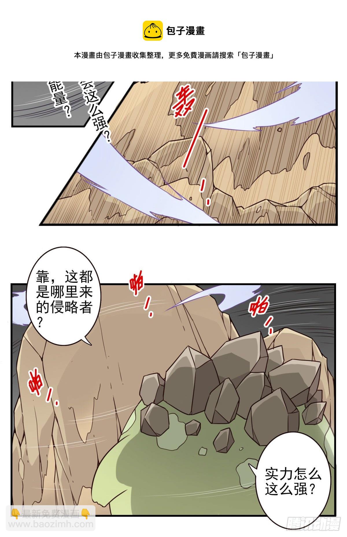 《位列仙班》032-月宫落雁 第13页