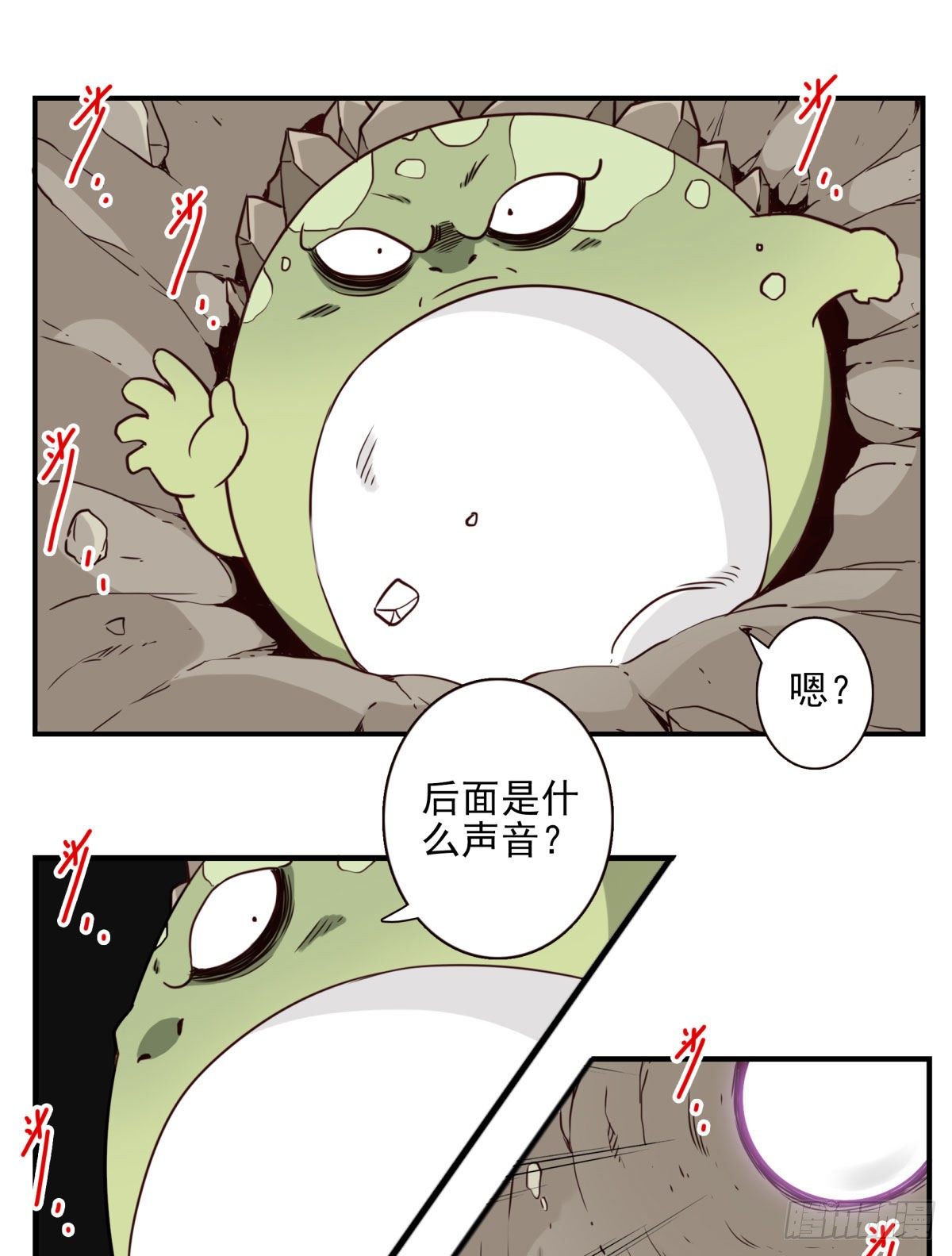 《位列仙班》032-月宫落雁 第22页