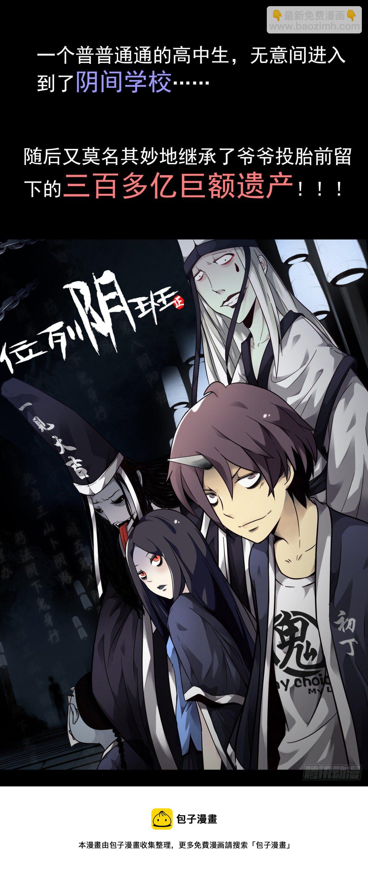 《位列仙班》032-月宫落雁 第27页
