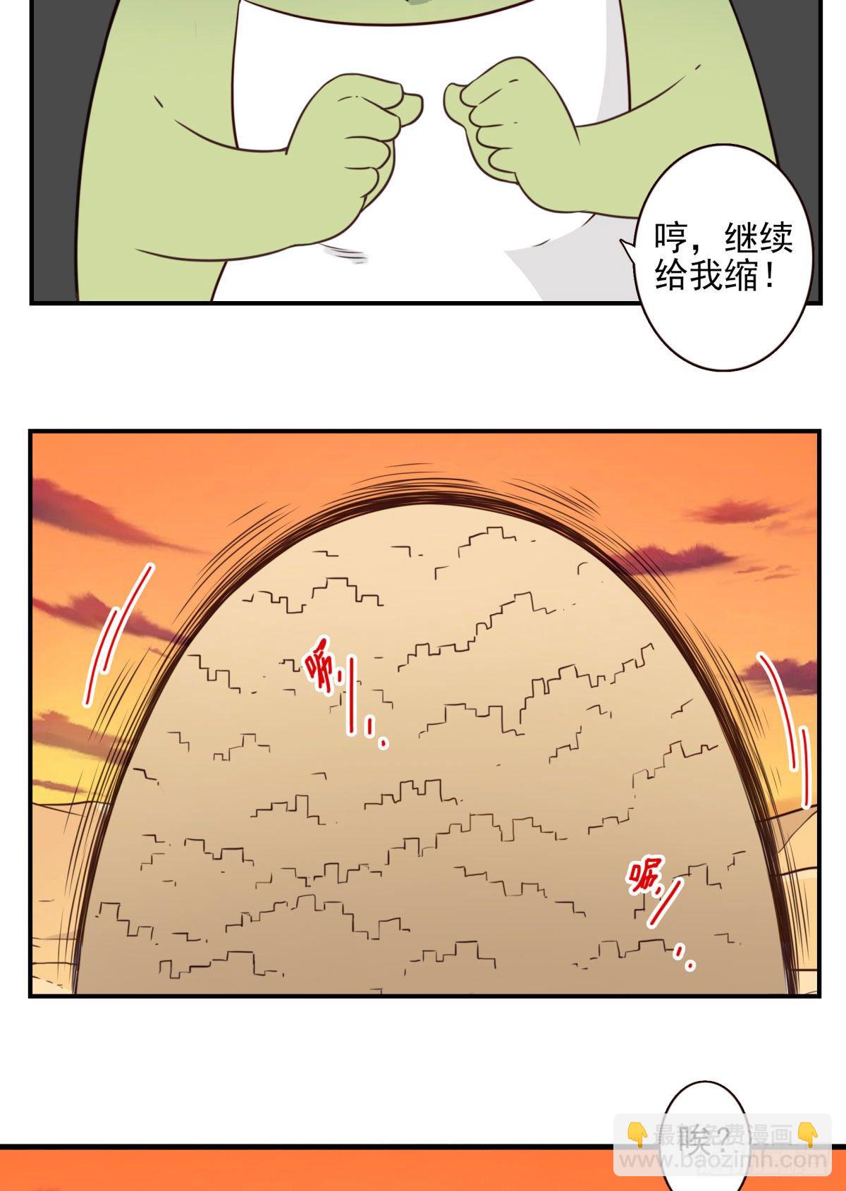《位列仙班》034-巨雁淘沙 第19页