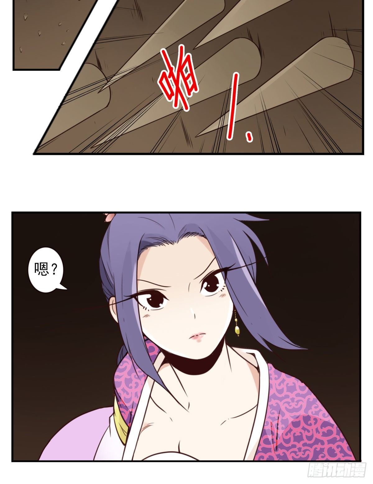 《位列仙班》034-巨雁淘沙 第4页