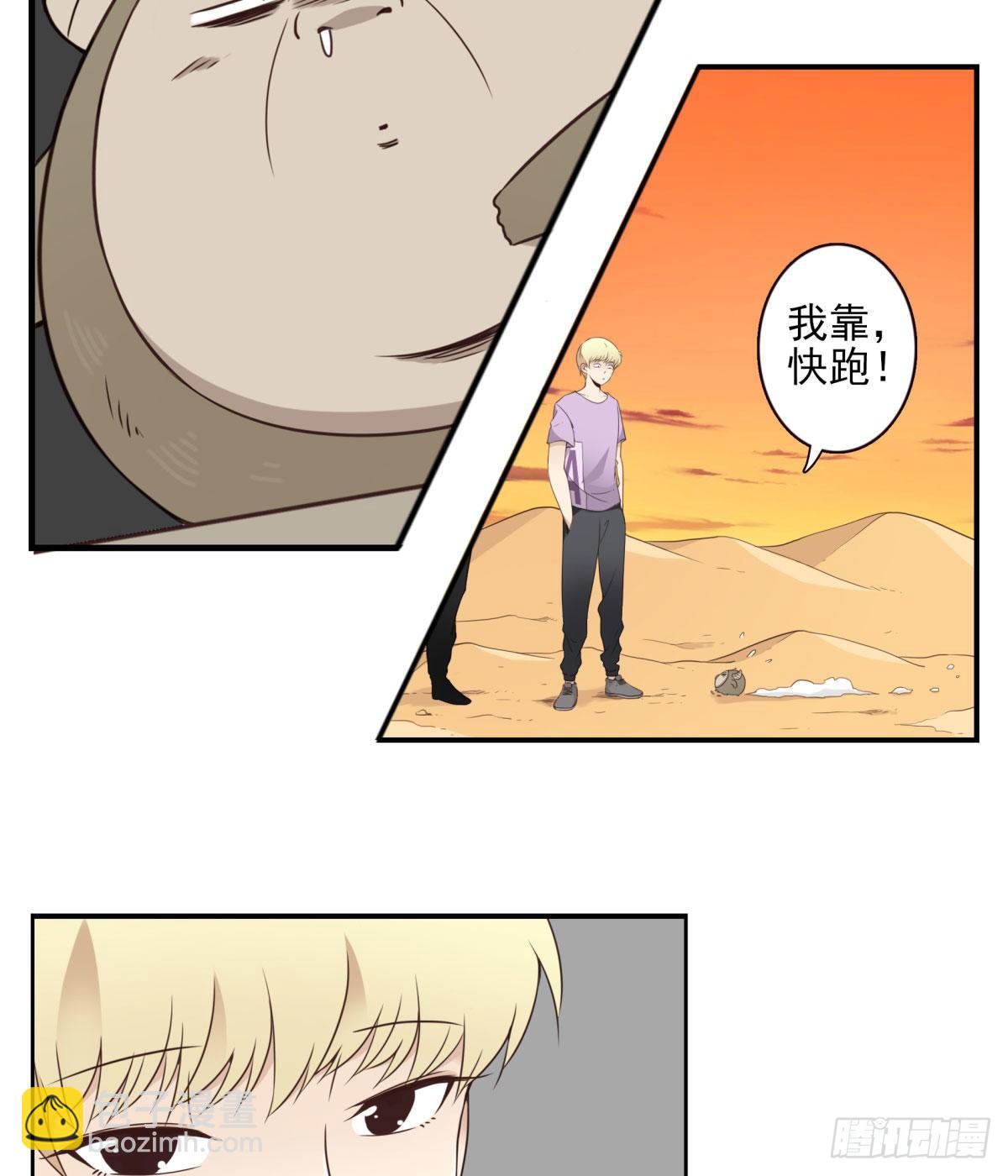 《位列仙班》035-天神首胜 第20页