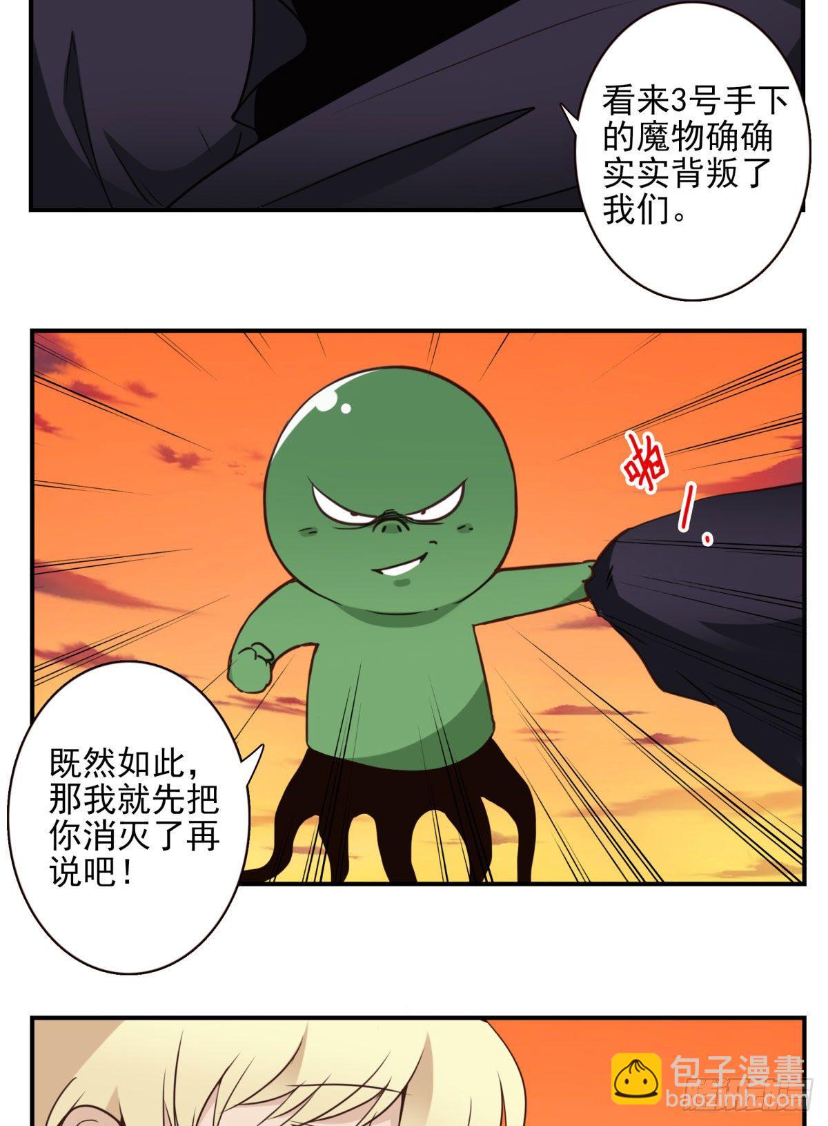 《位列仙班》035-天神首胜 第23页