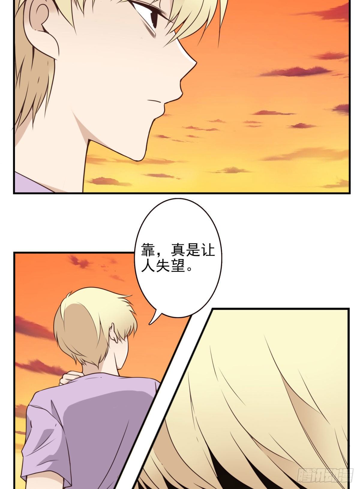 《位列仙班》035-天神首胜 第24页