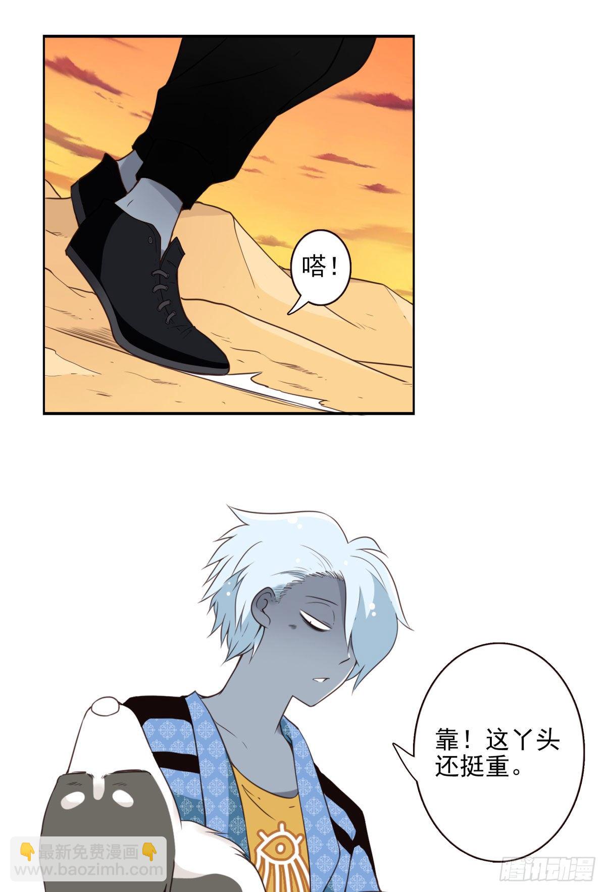 《位列仙班》035-天神首胜 第14页