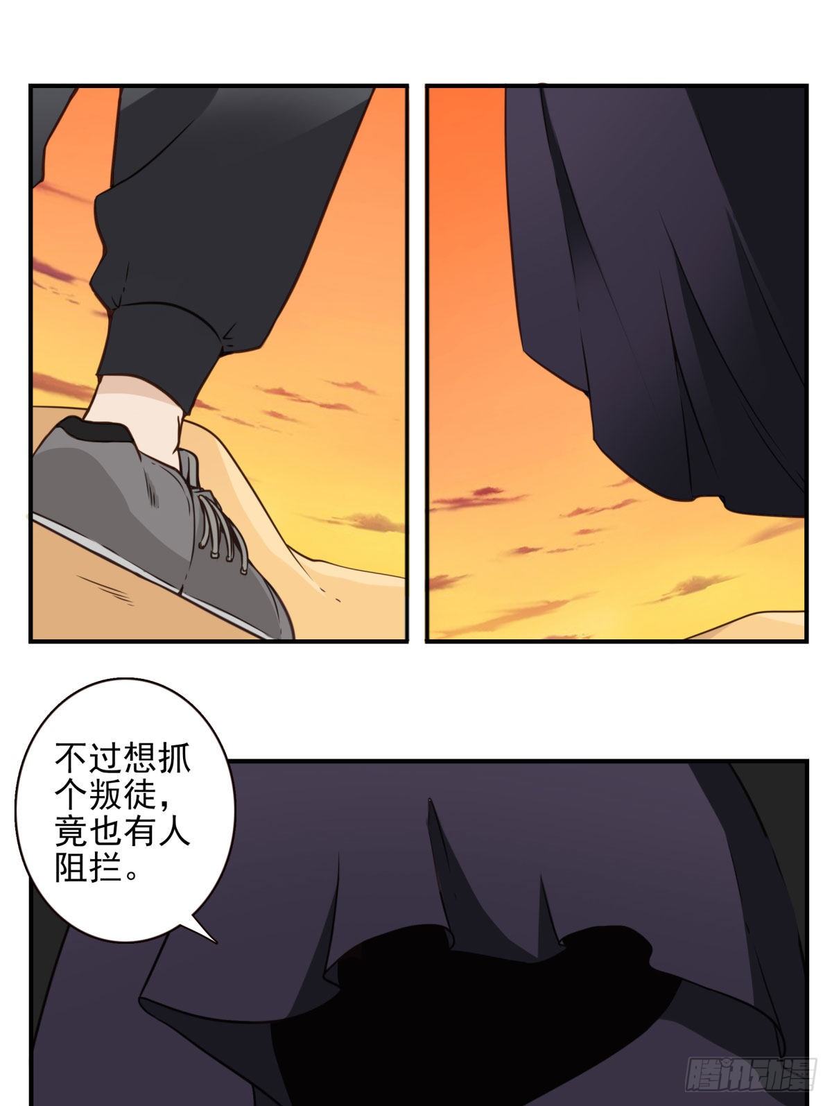 《位列仙班》035-天神首胜 第22页