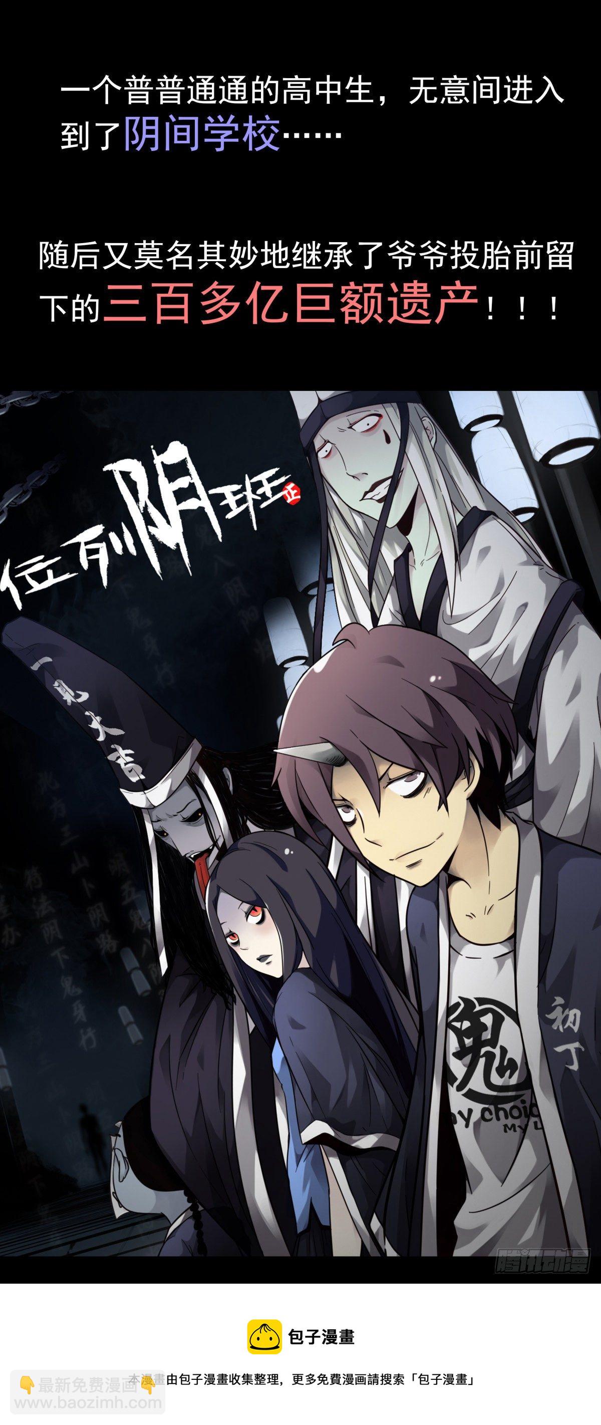 《位列仙班》033-万雁归宗 第32页