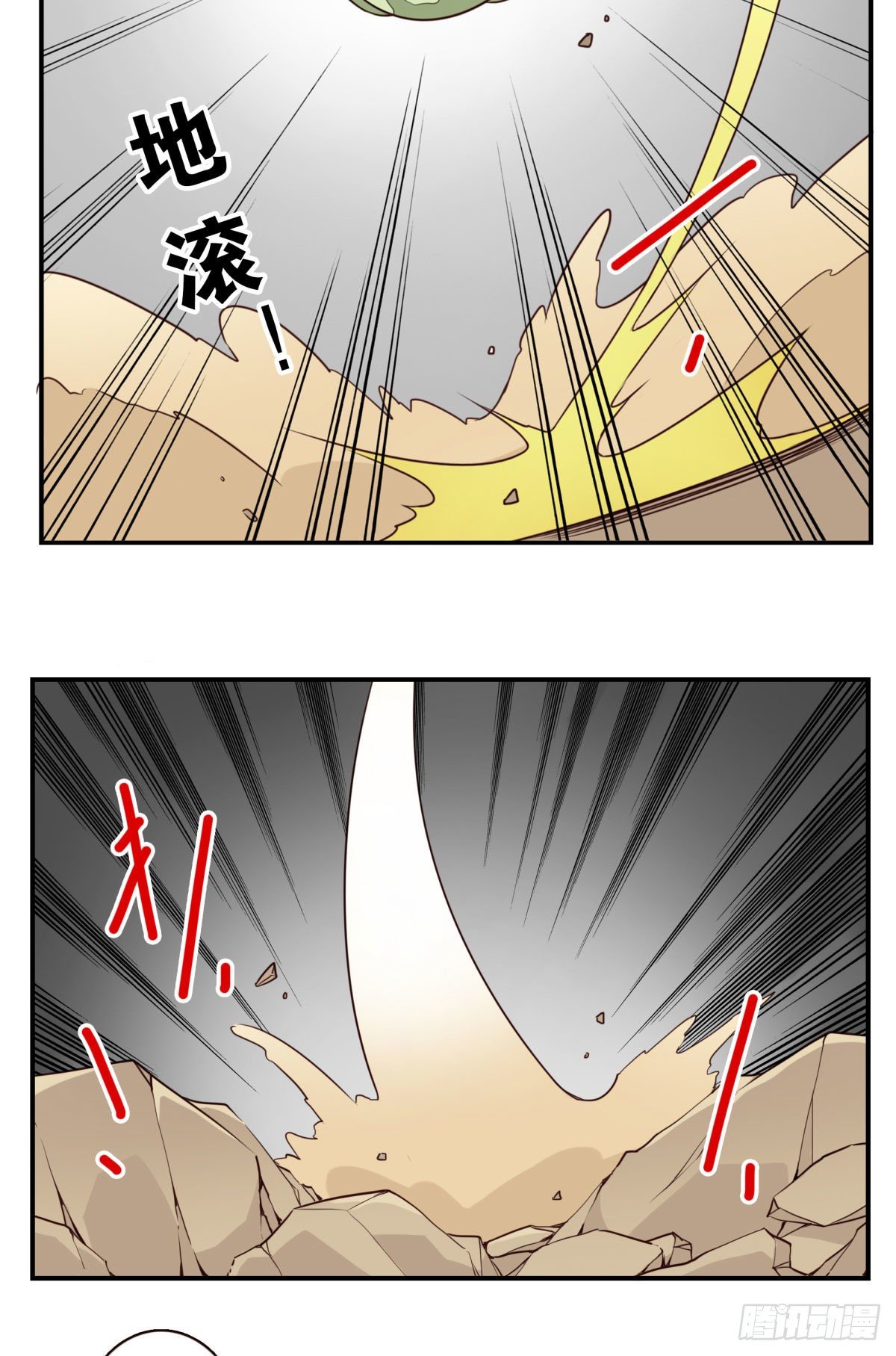 《位列仙班》032-月宫落雁 第16页