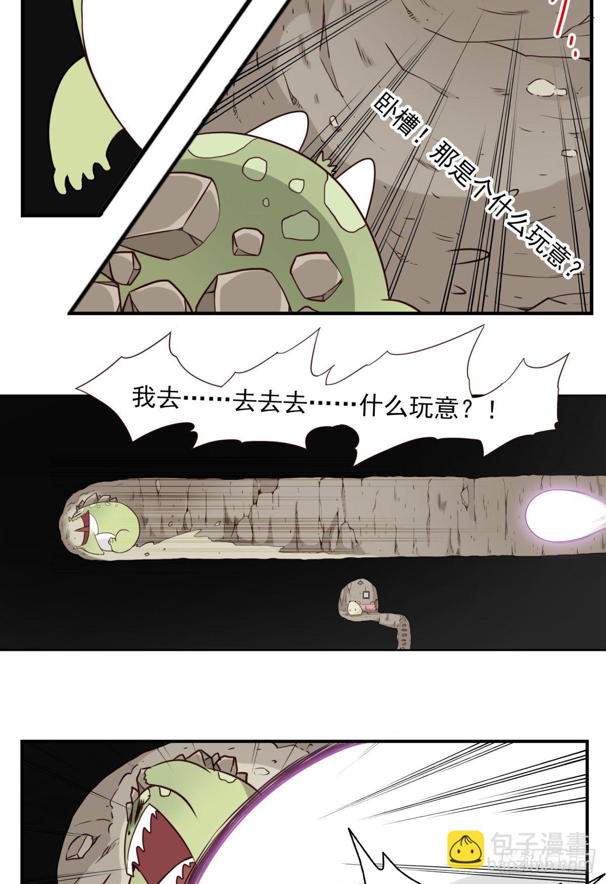 《位列仙班》032-月宫落雁 第23页