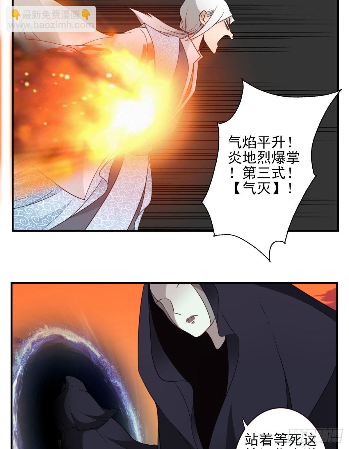 《位列仙班》38-说走就走 第11页