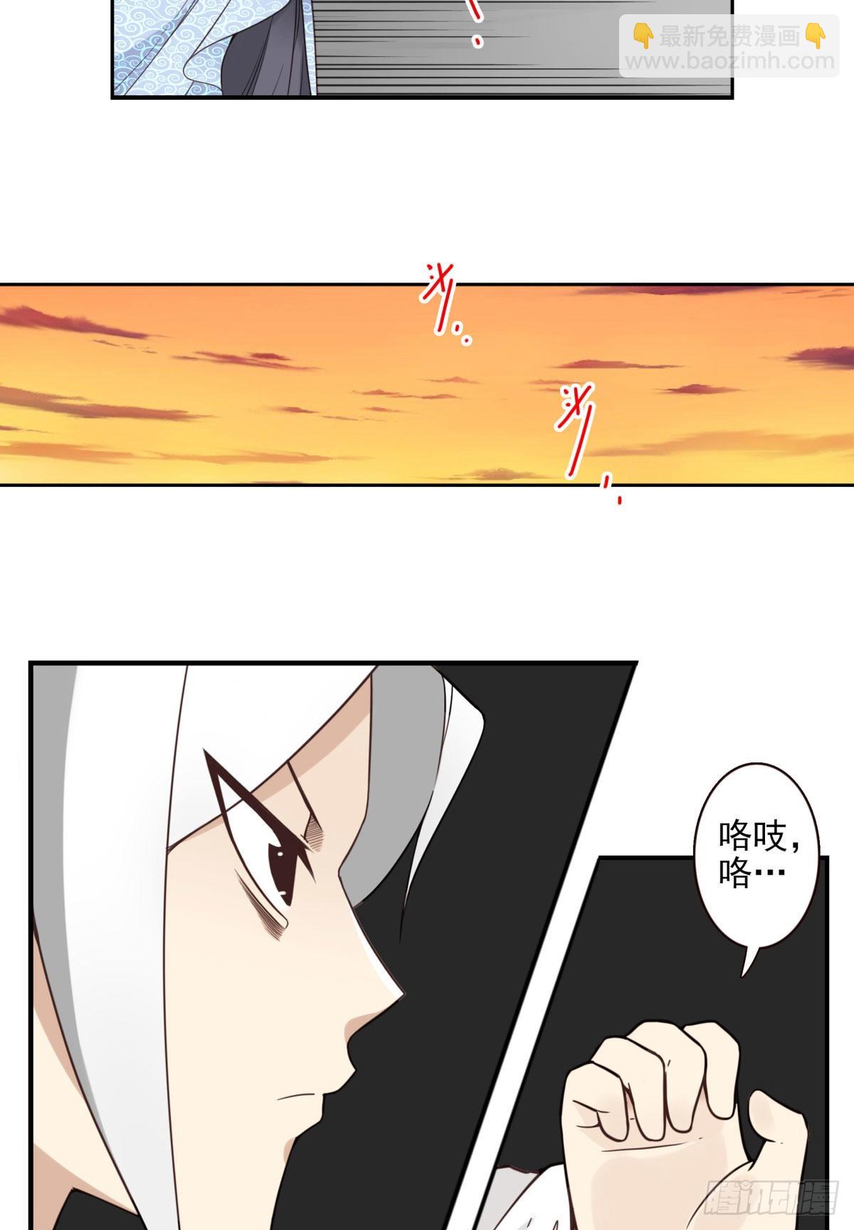 《位列仙班》38-说走就走 第14页