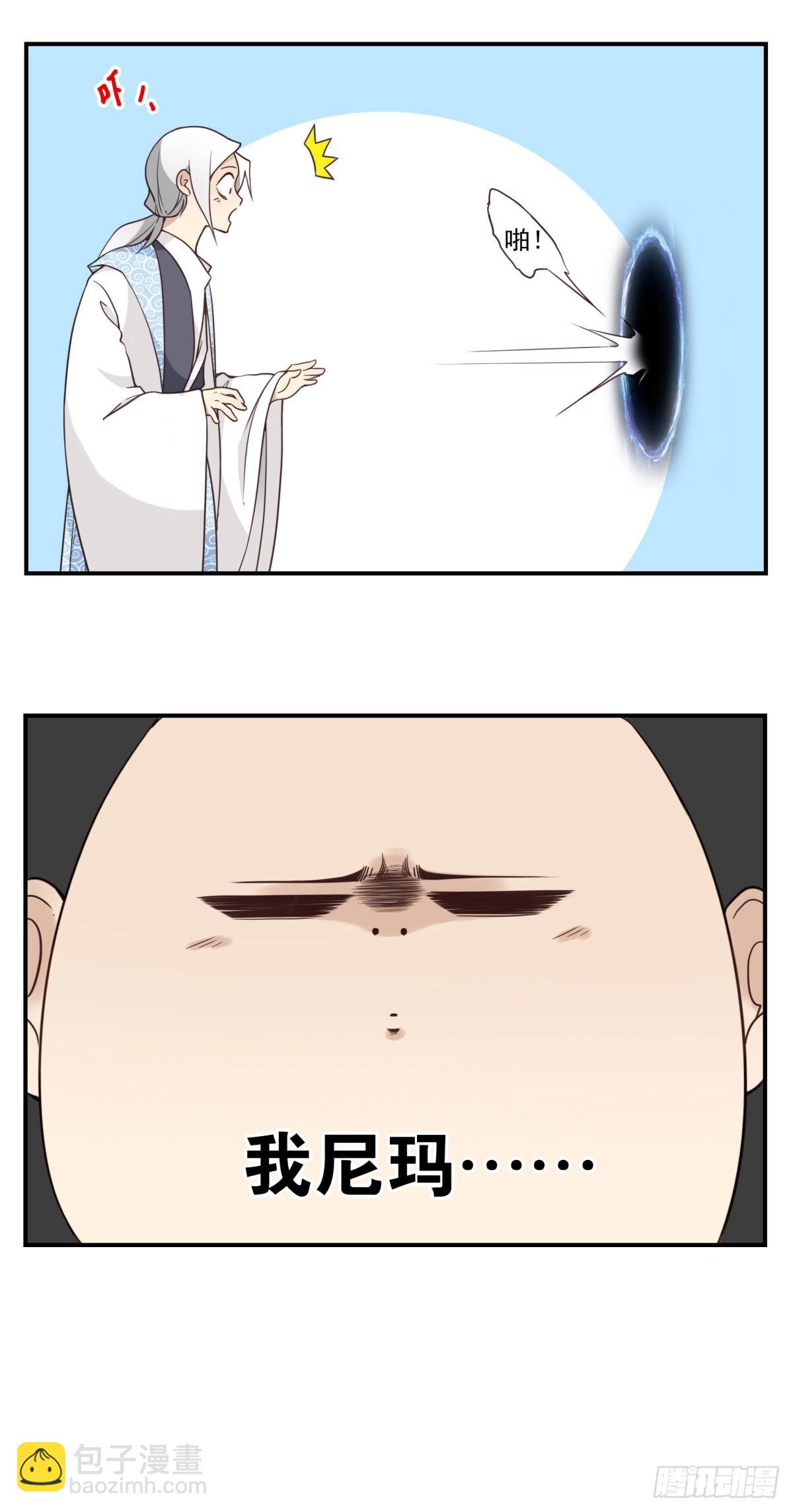 《位列仙班》38-说走就走 第23页