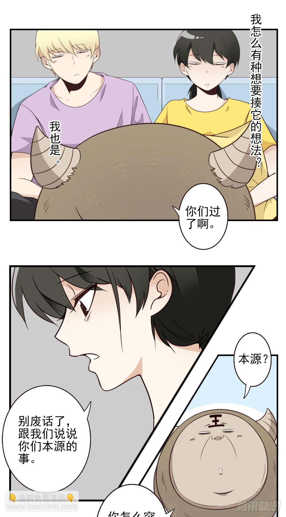 《位列仙班》039-魔物本源 第10页