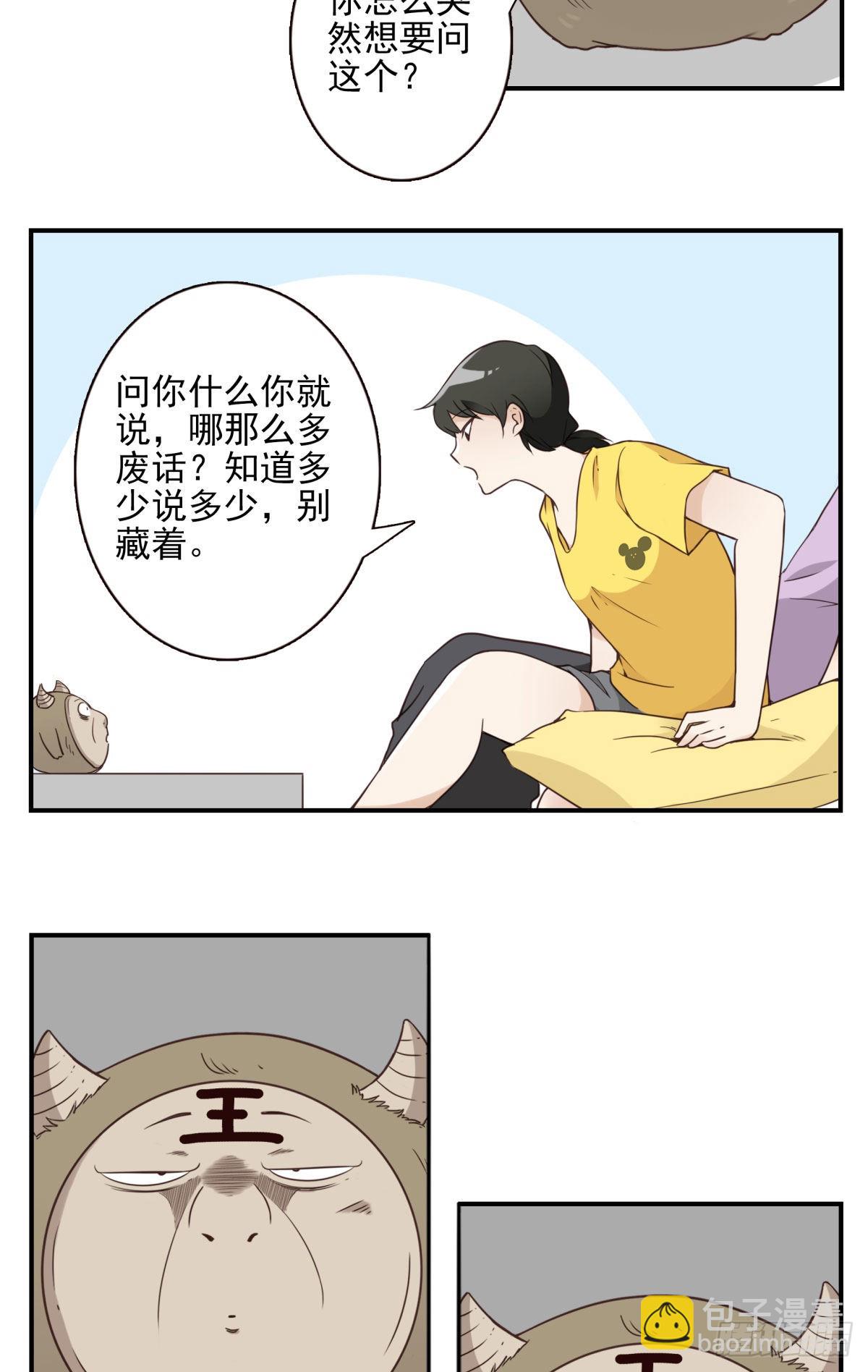 《位列仙班》039-魔物本源 第11页