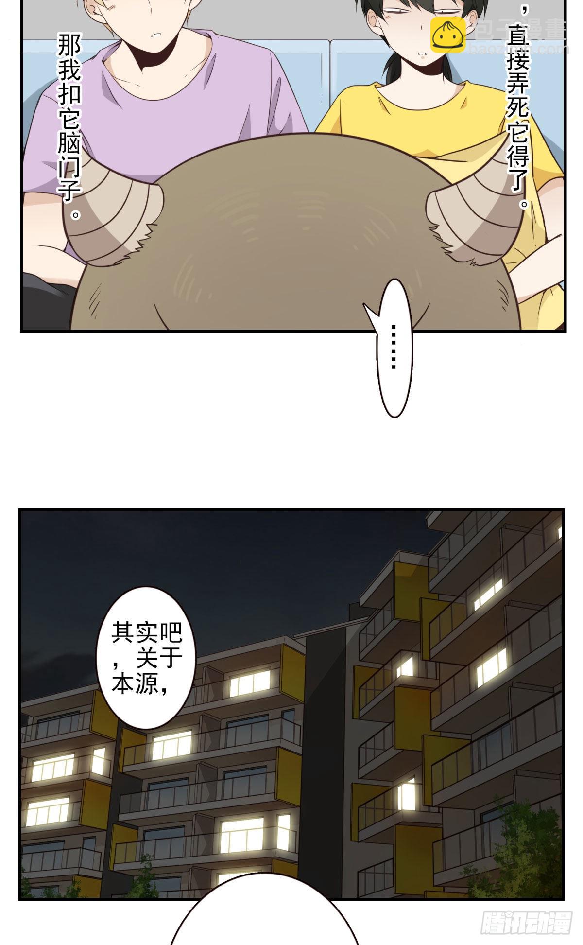 《位列仙班》039-魔物本源 第13页