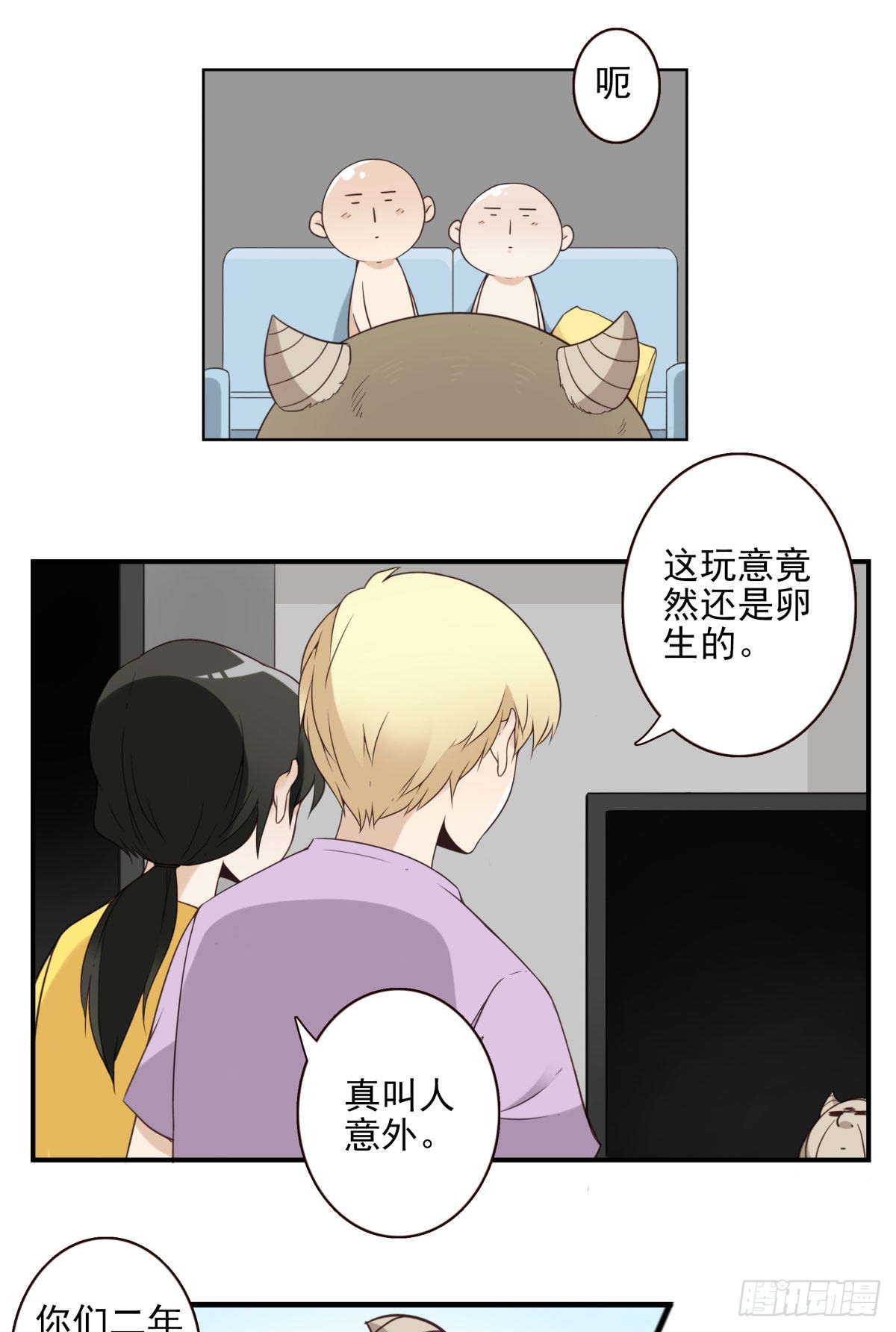 《位列仙班》039-魔物本源 第19页