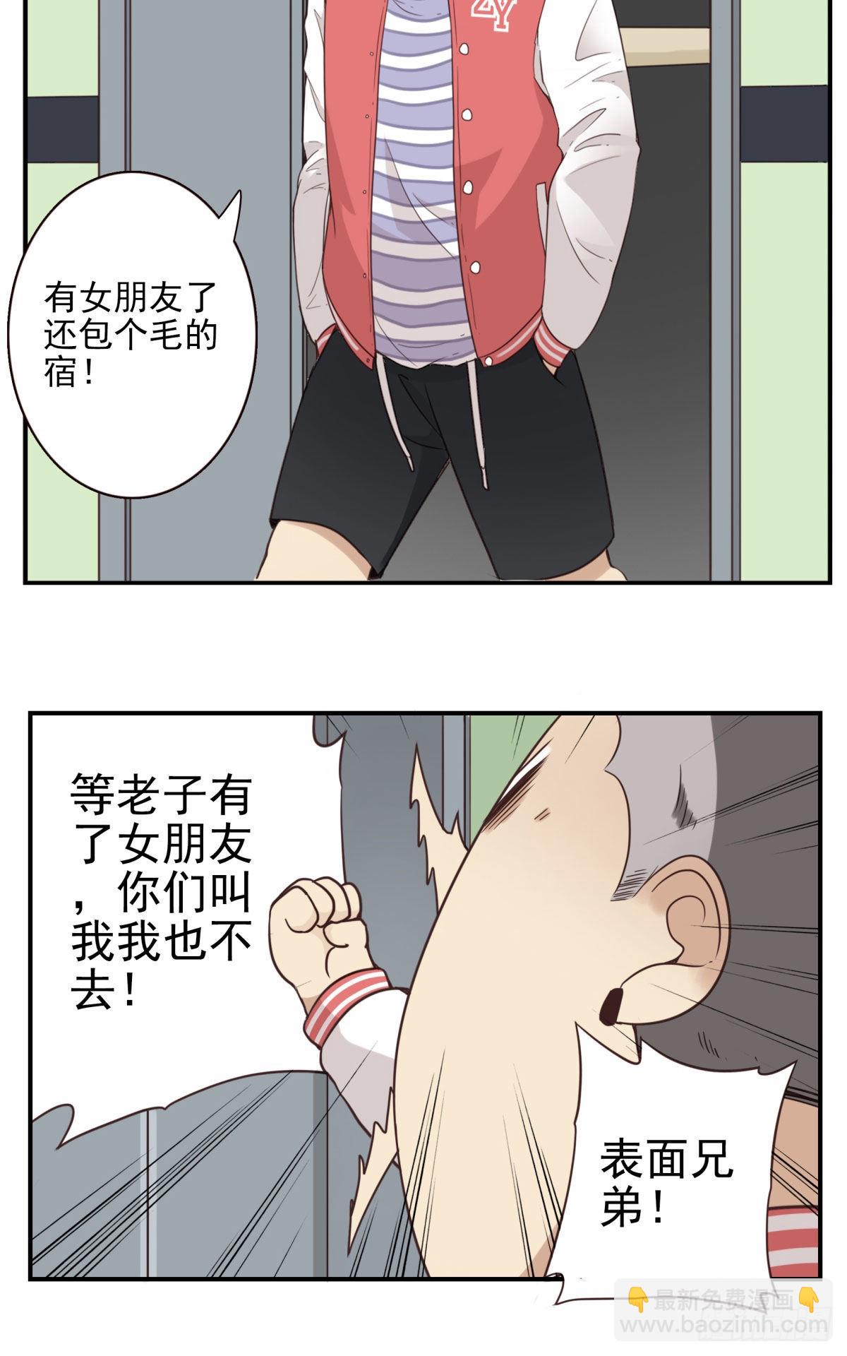 《位列仙班》039-魔物本源 第24页