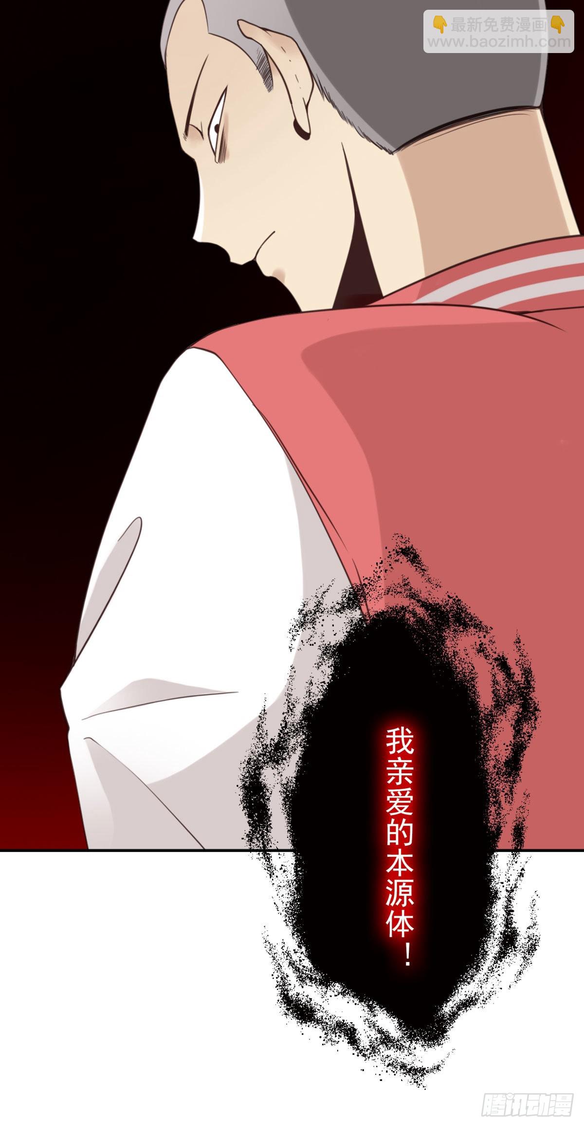 《位列仙班》039-魔物本源 第27页