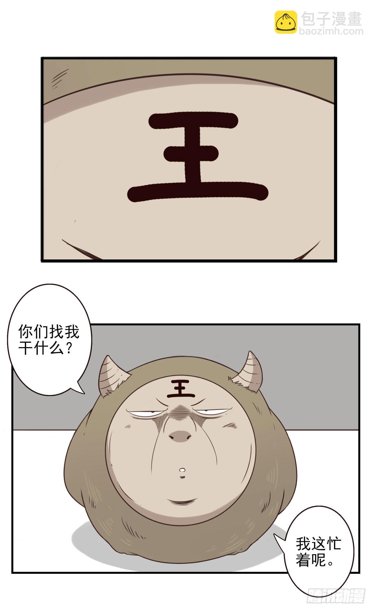 《位列仙班》039-魔物本源 第9页